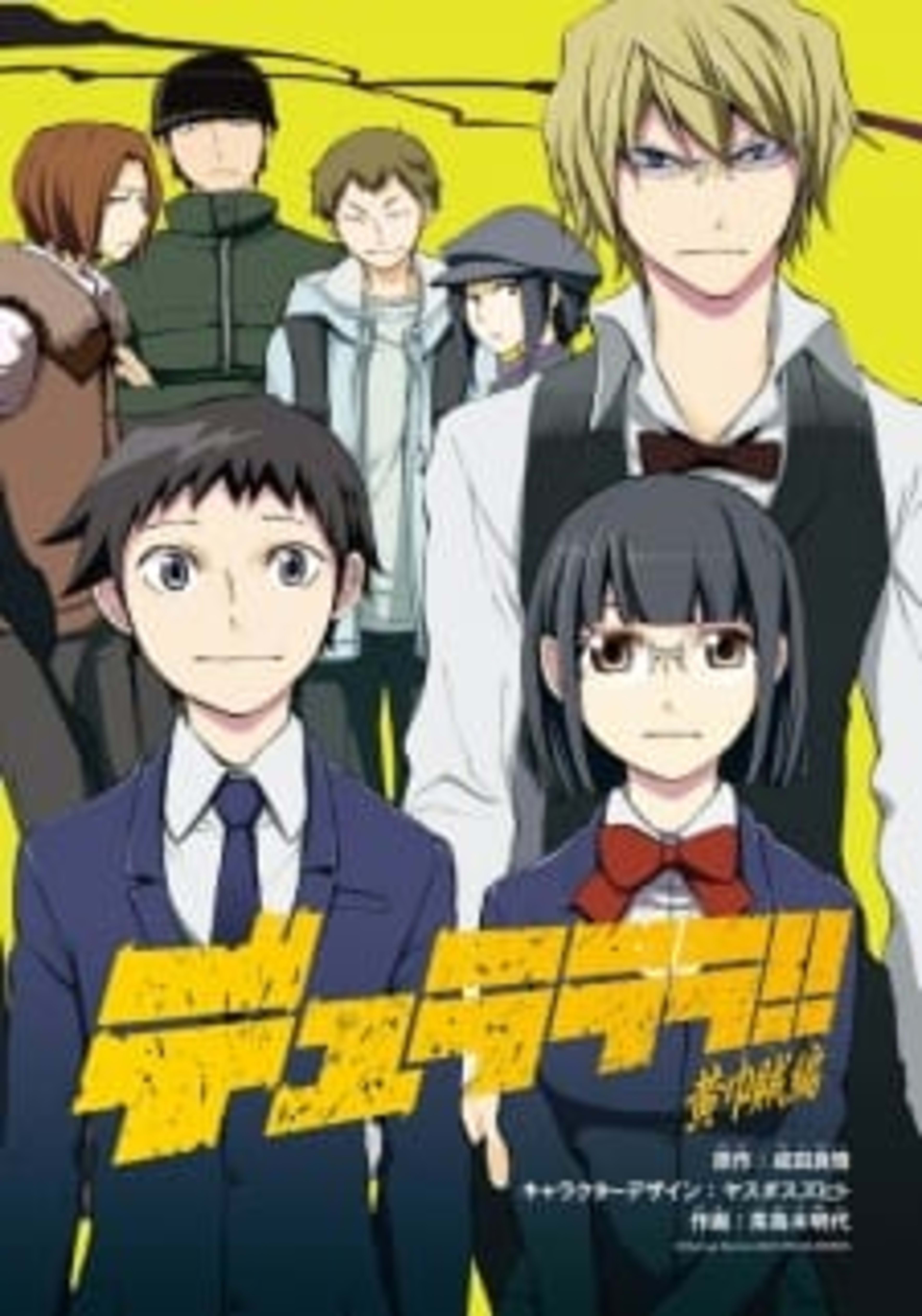 Durarara!! Yellow Scarves Arc cover — © Yen Press