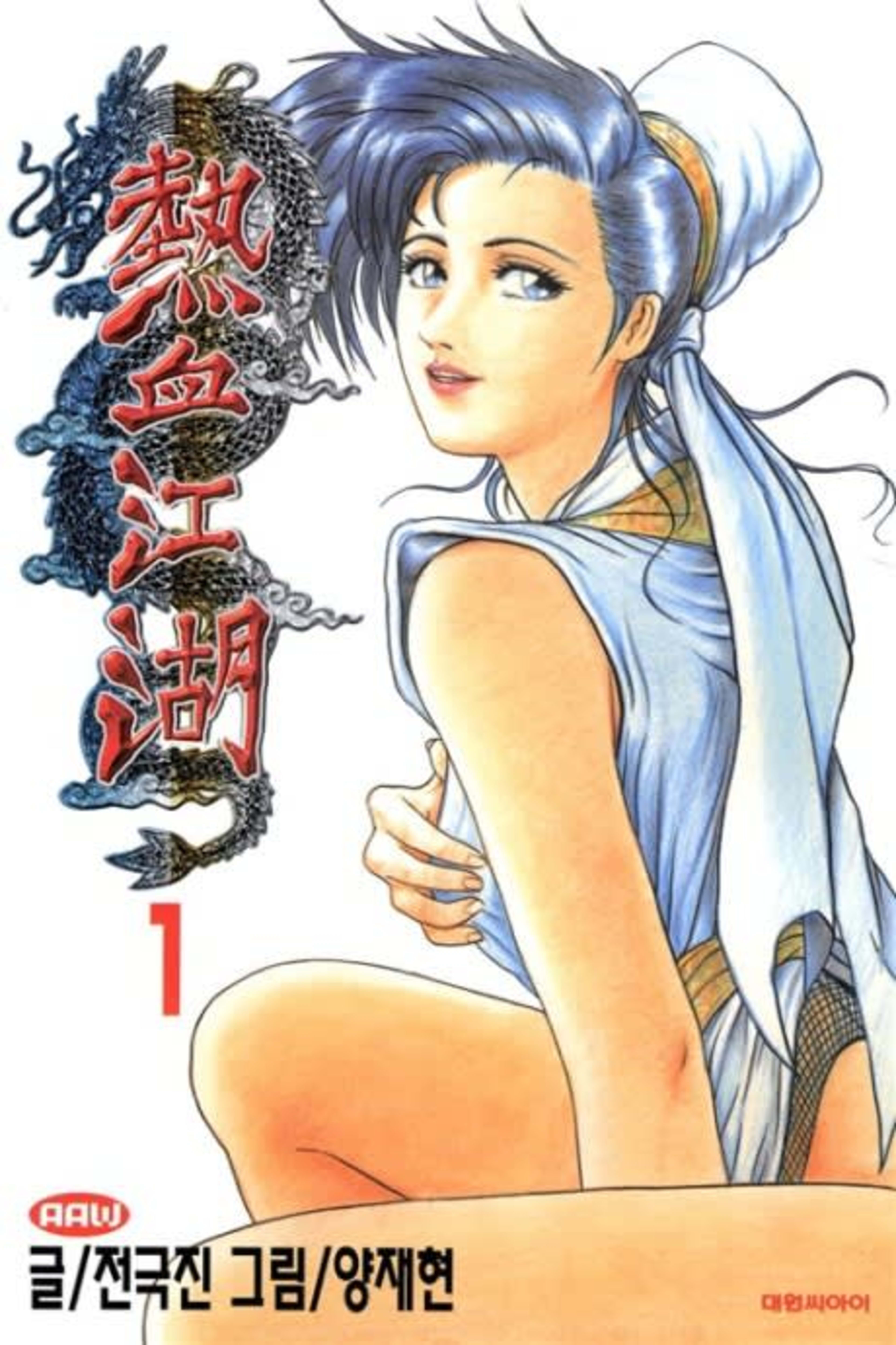 The Ruler of the Land cover — © Yen Press