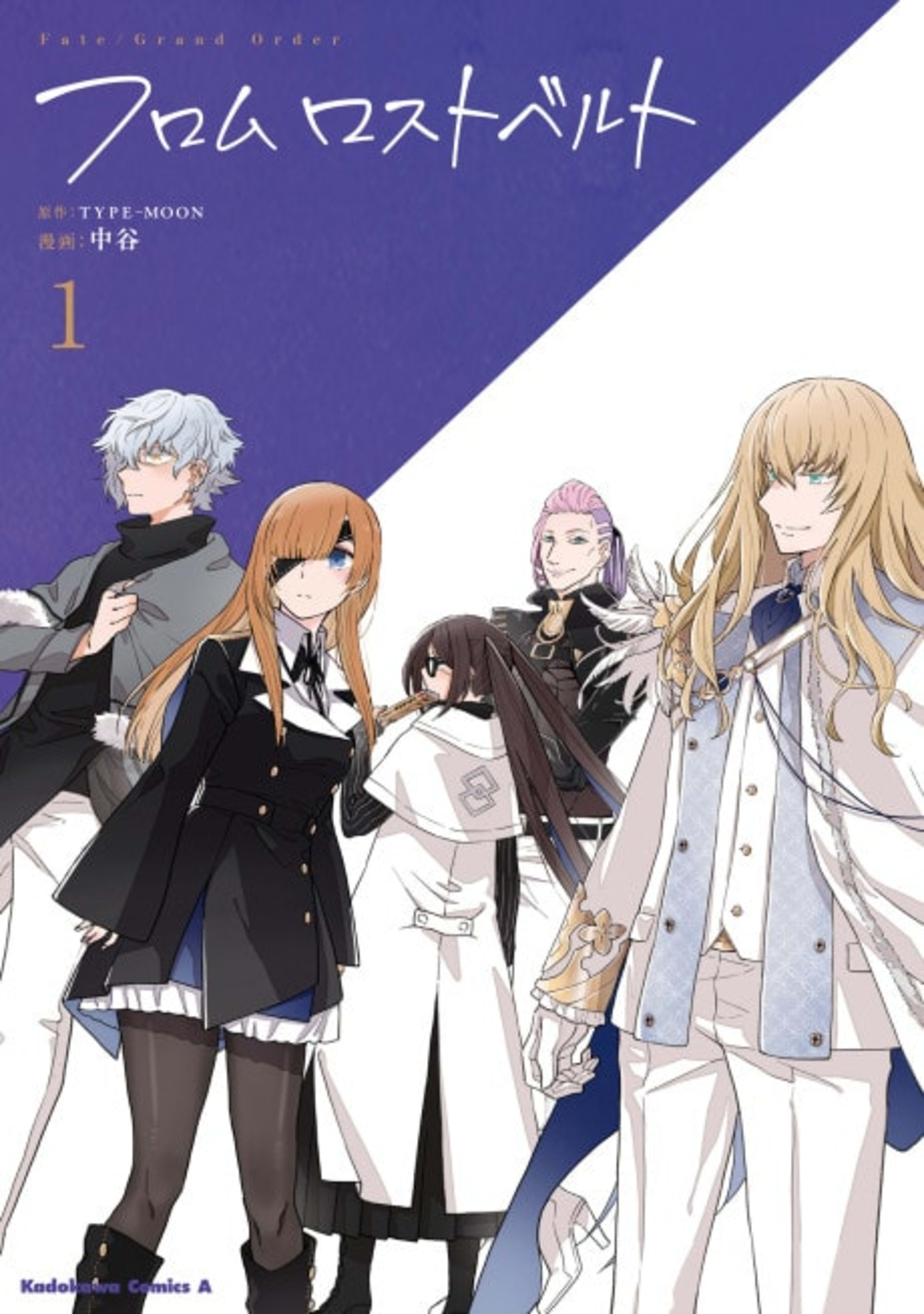 Fate/Grand Order: From Lostbelt cover — © Viz Media