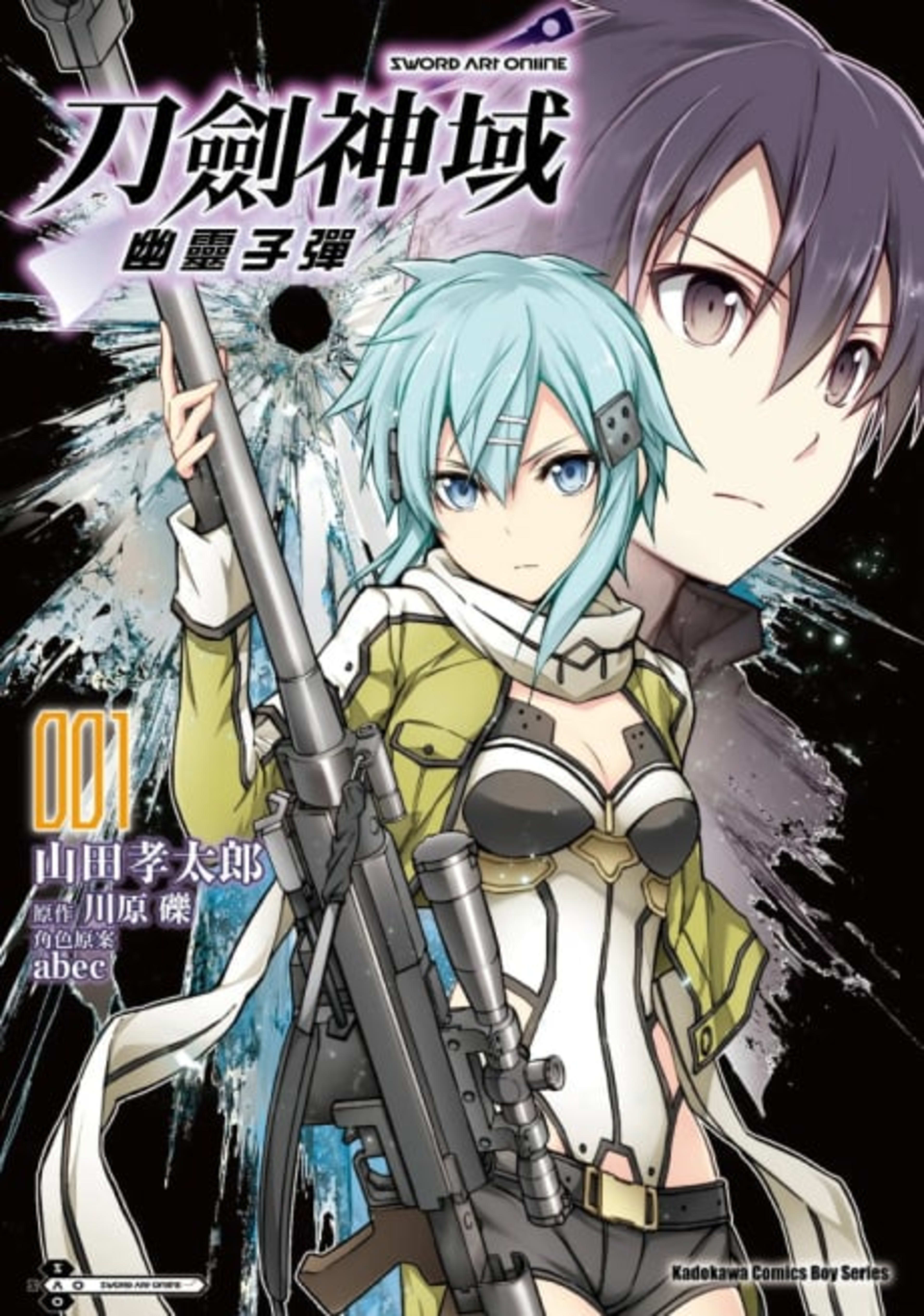 Sword Art Online: Phantom Bullet cover — © Yen Press