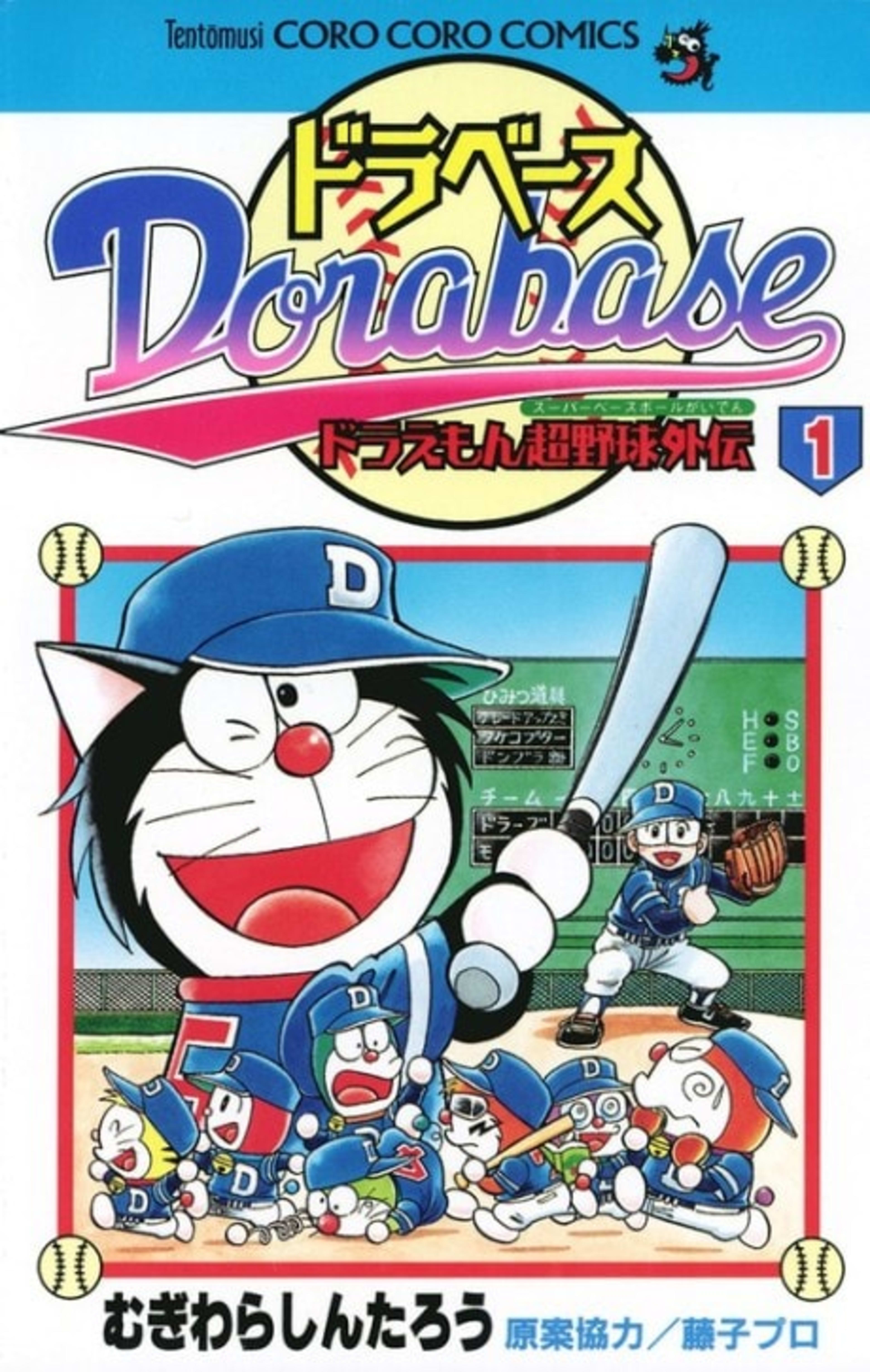 Dorabase: Doraemon Super Baseball Gaiden cover — © Viz Media