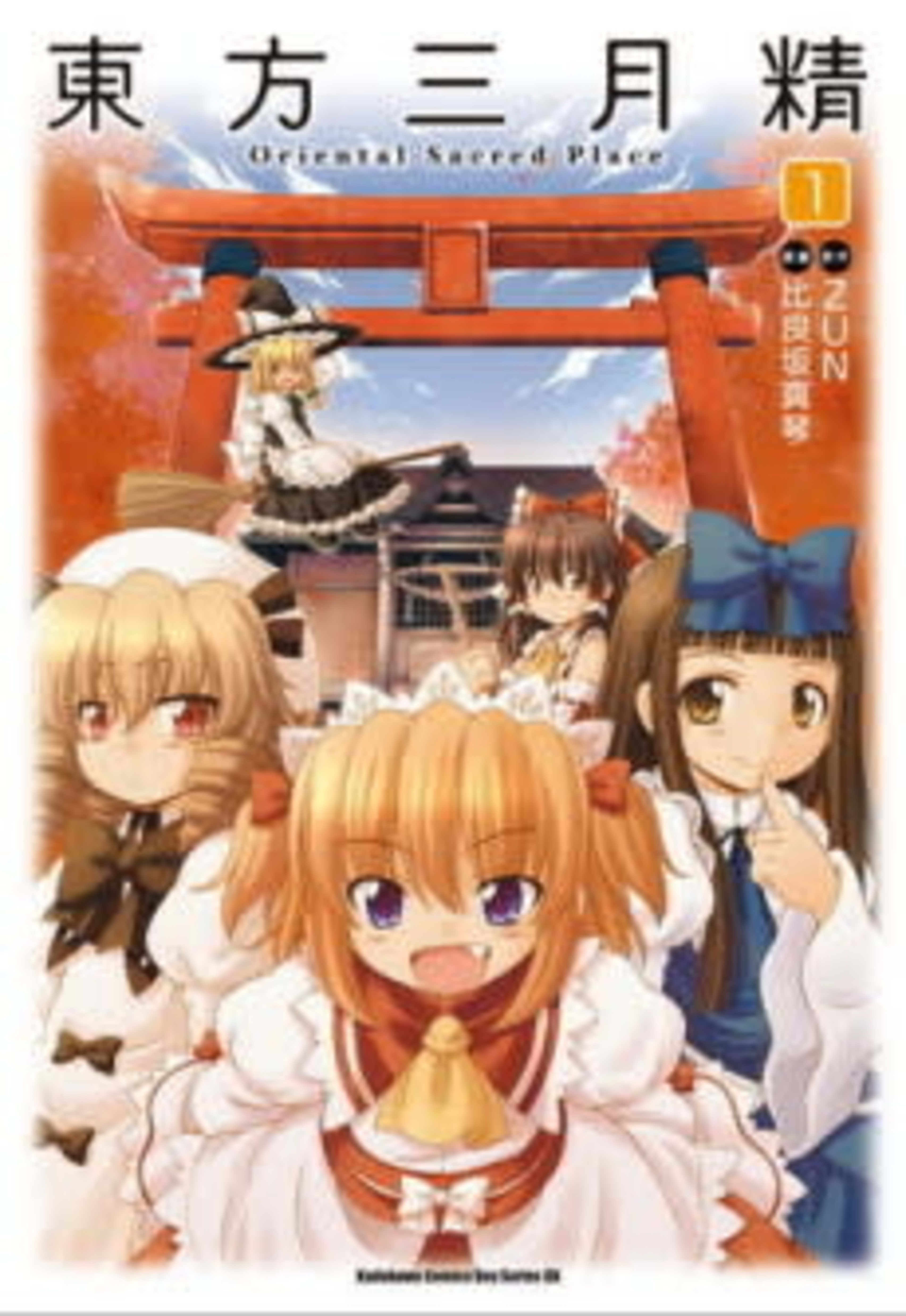 Touhou Sangetsusei: Oriental Sacred Place cover — © Viz Media