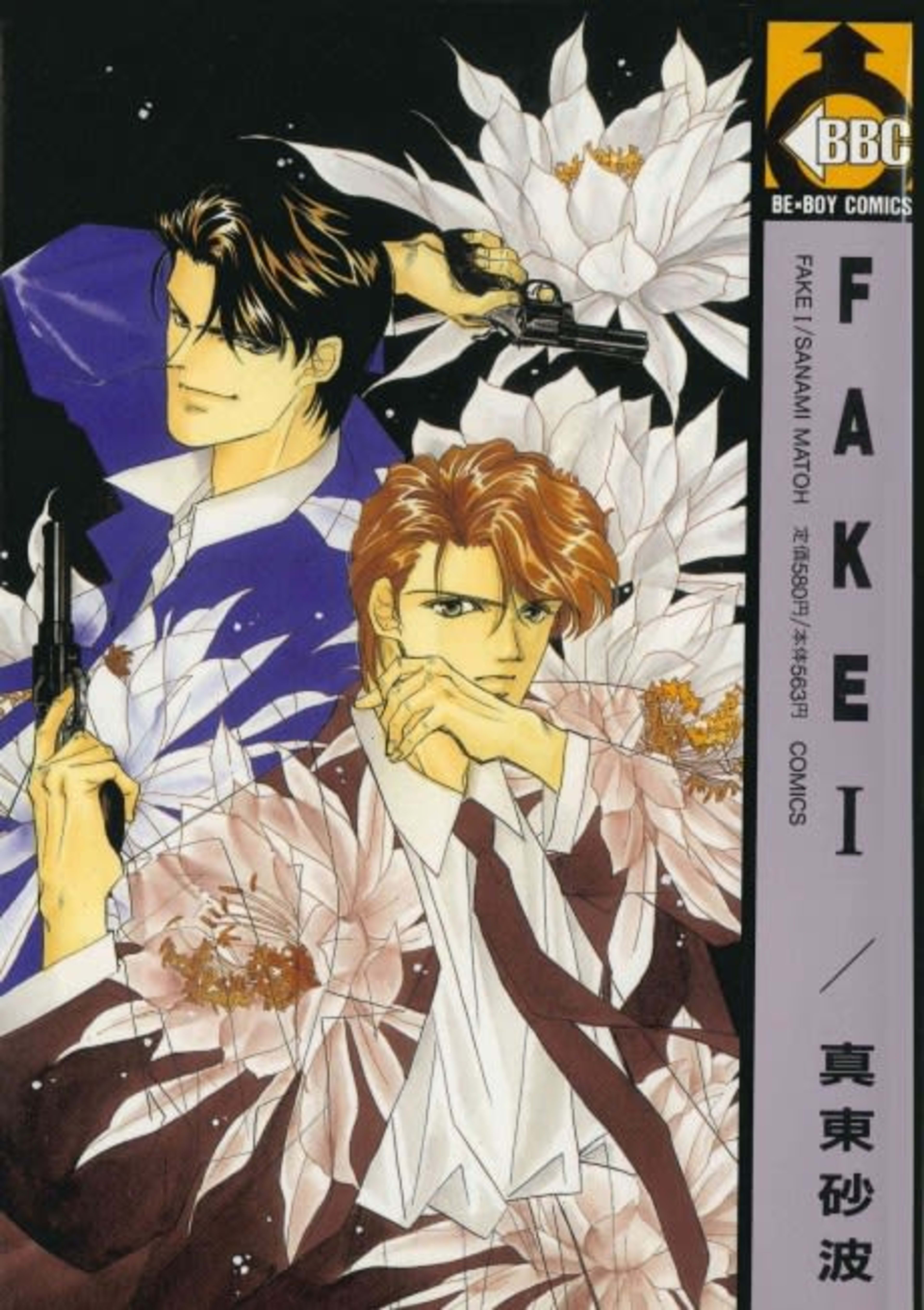 FAKE cover — © MangaPlaza