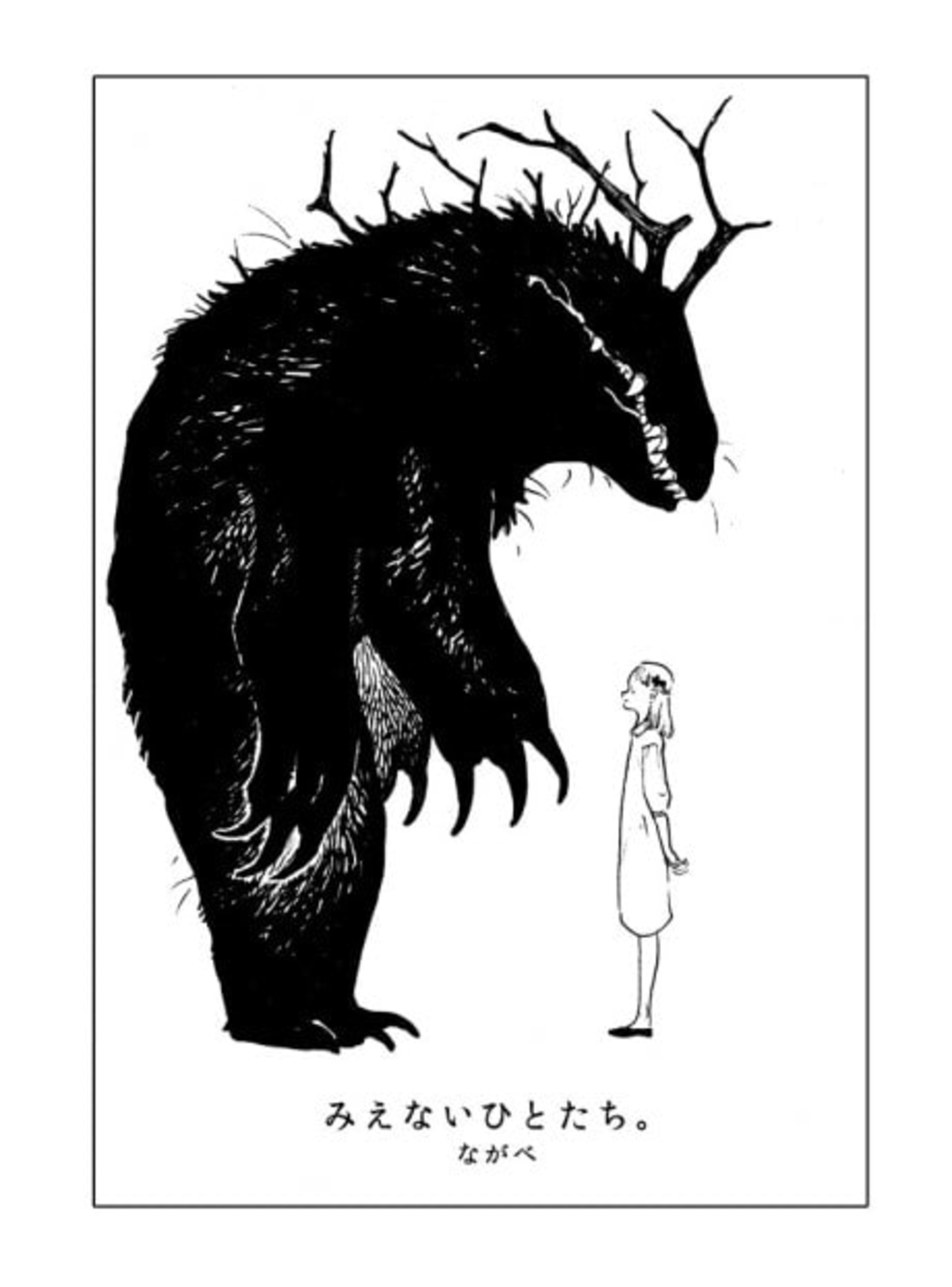Those Without Eyes cover — © Viz Media