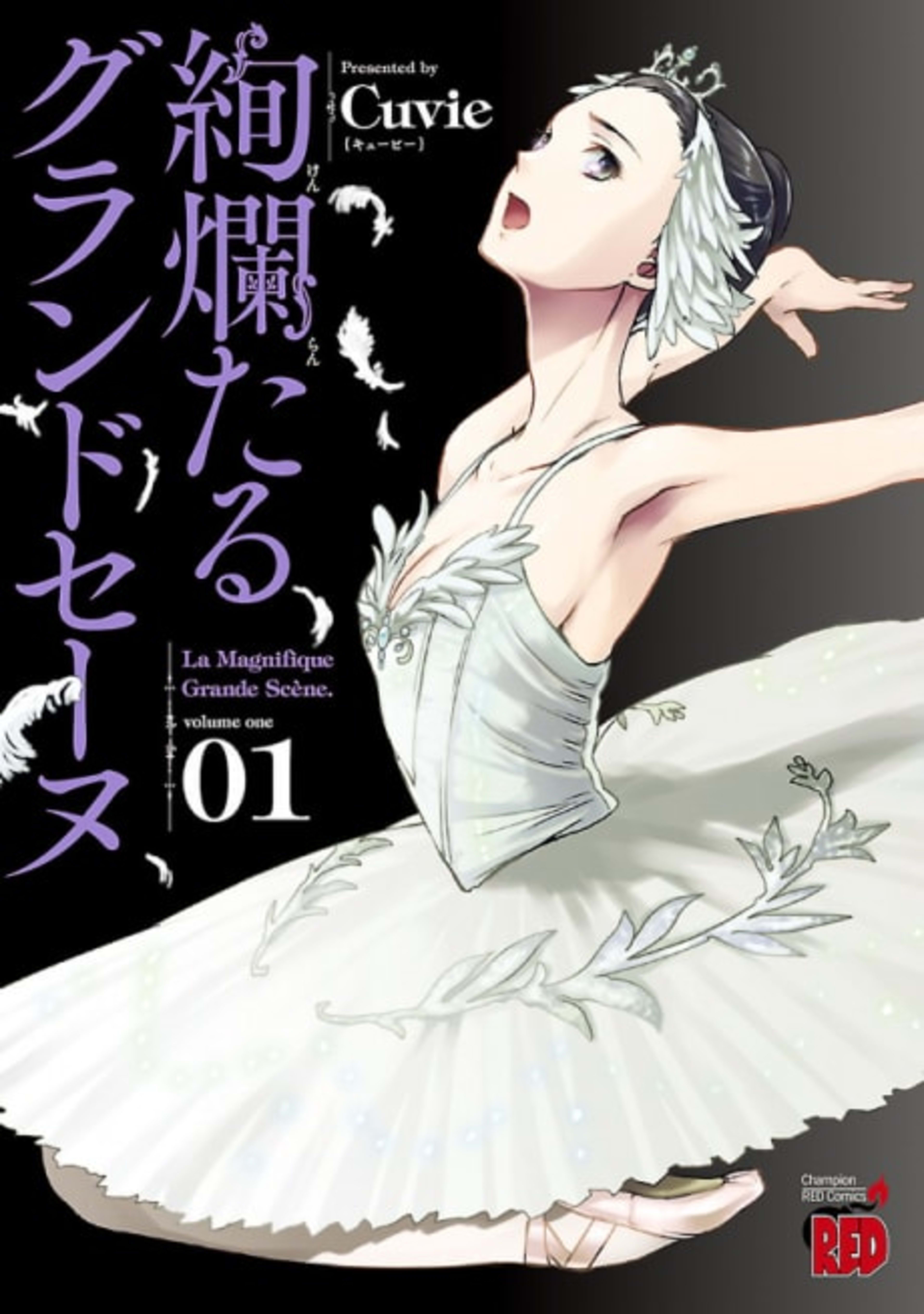 The Magnificent Grand Scene cover — © Viz Media