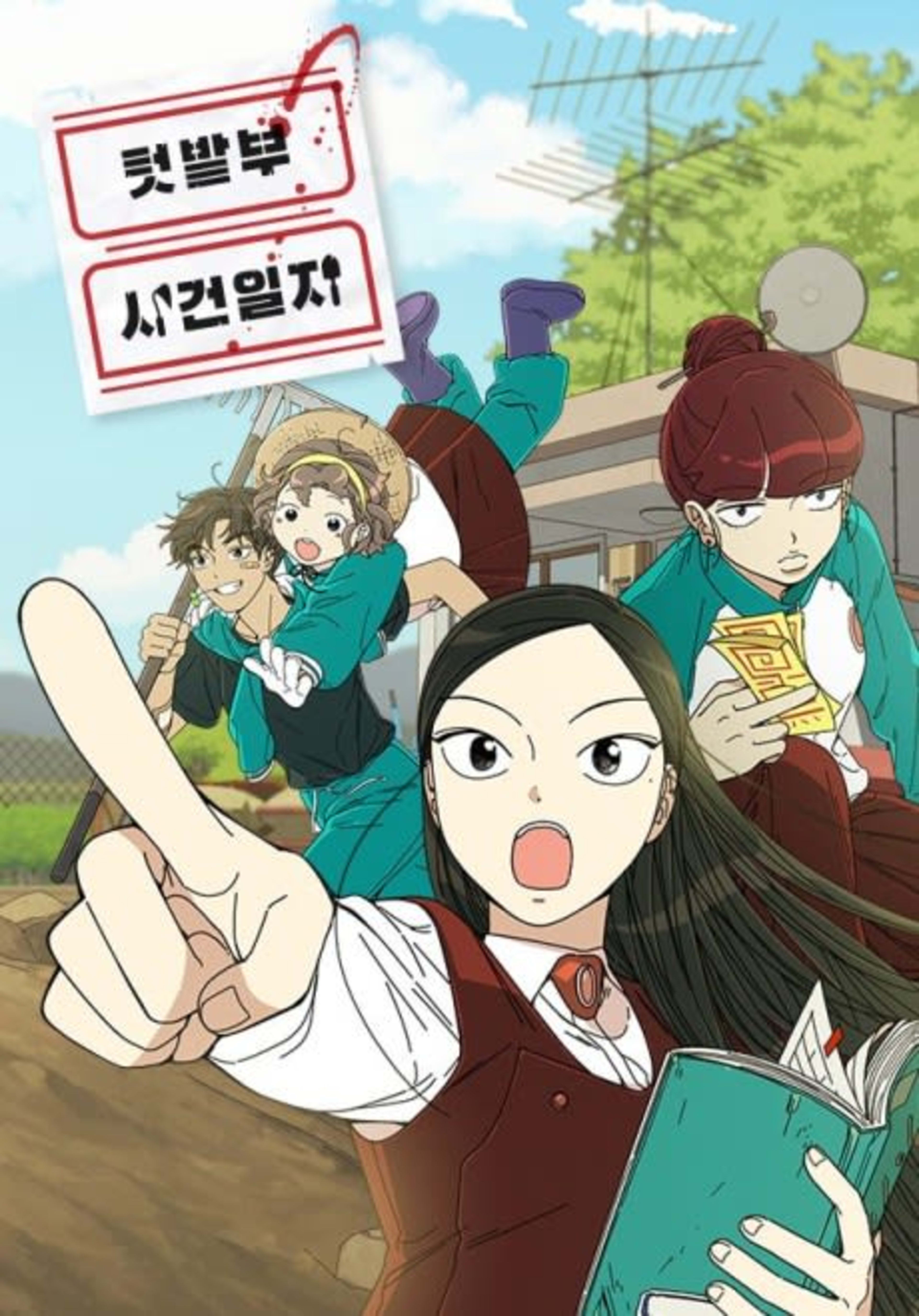 Garden Club Detective Squad cover — © Yen Press