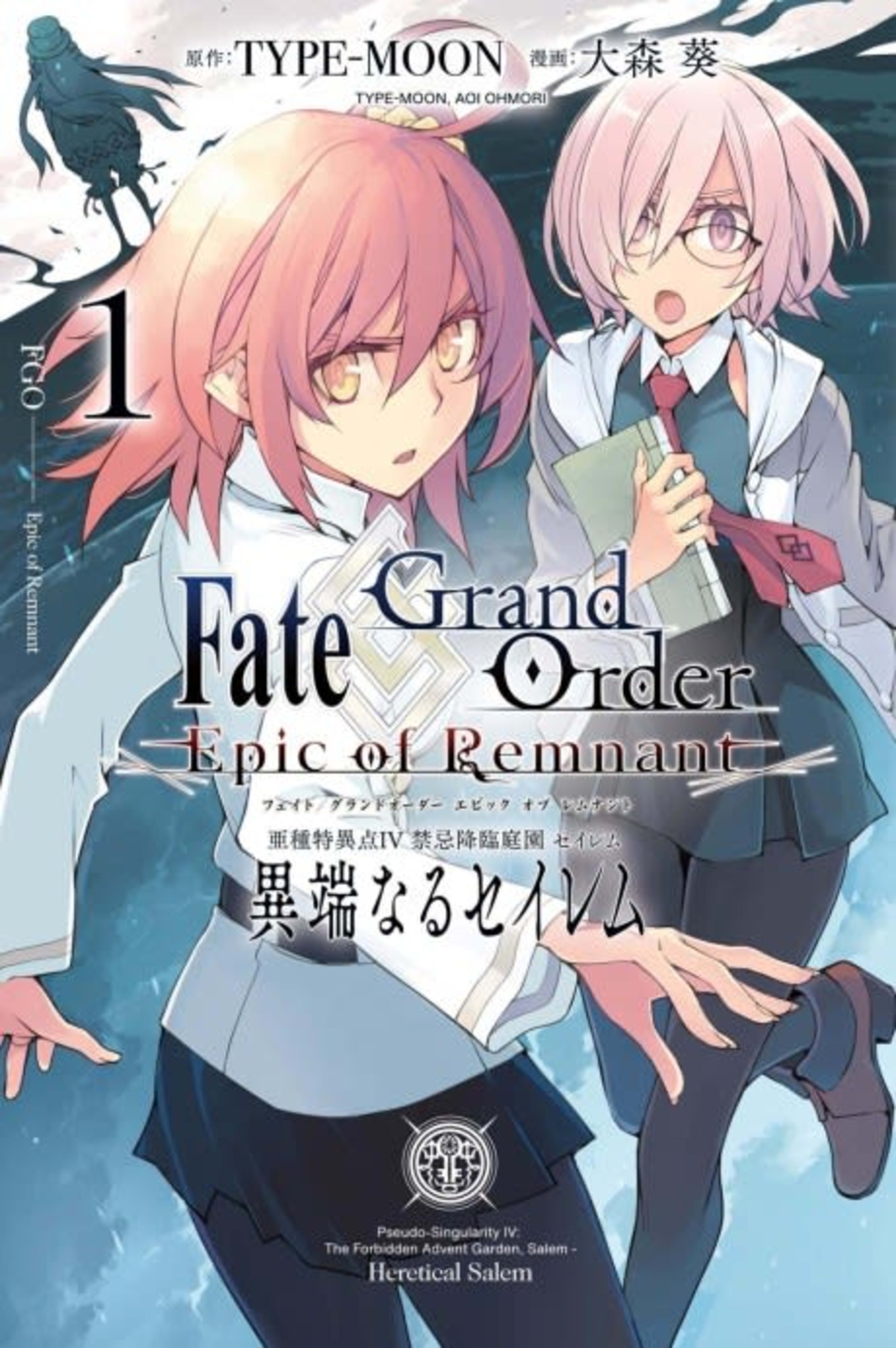 Fate/Grand Order: Epic of Remnant - Ashu Tokuiten IV Kinki Kourin Teien Salem - Itan Naru Salem cover — © Viz Media