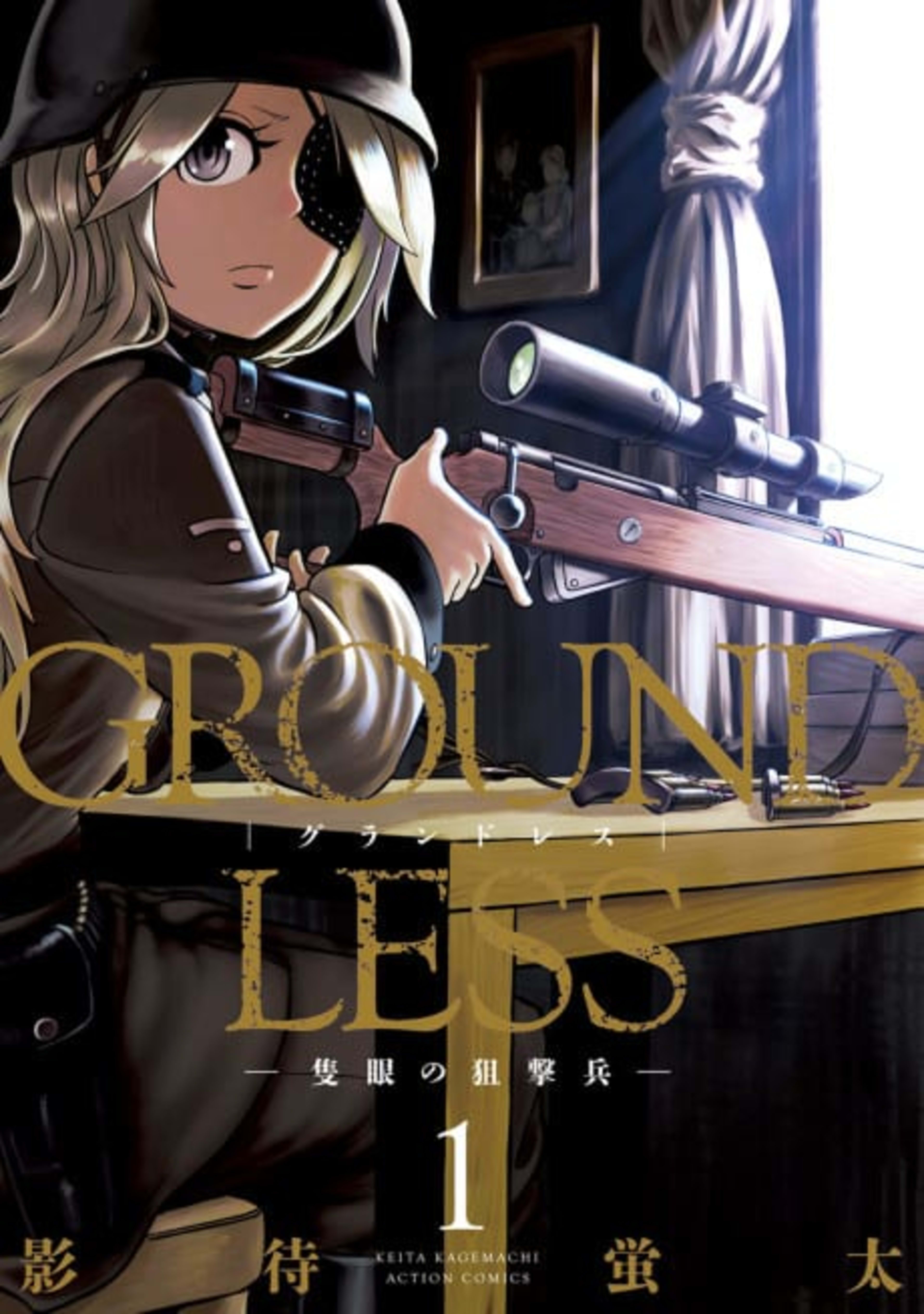 GROUNDLESS cover — © Viz Media