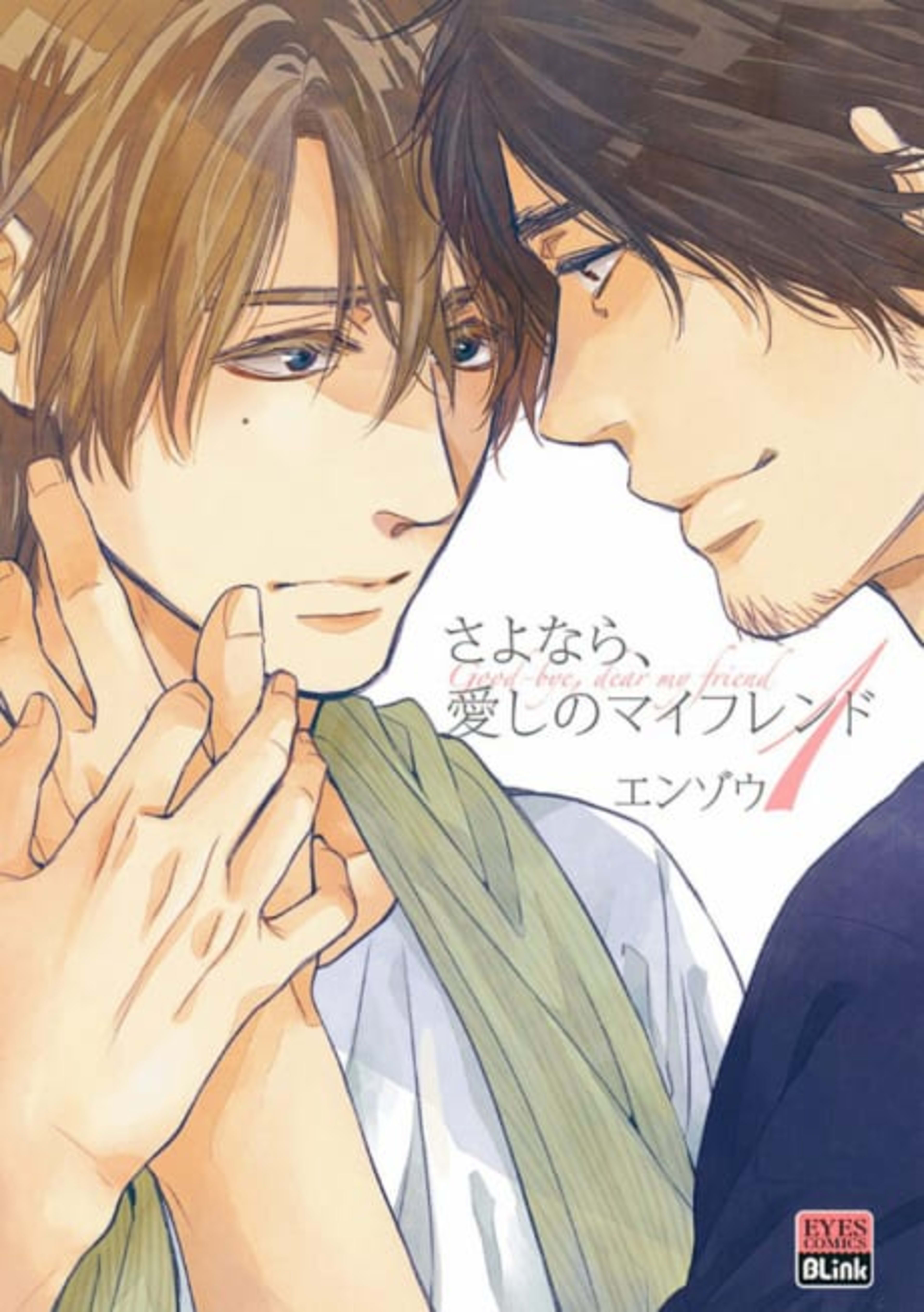 Sayonara, Itoshi no My Friend cover — © Viz Media