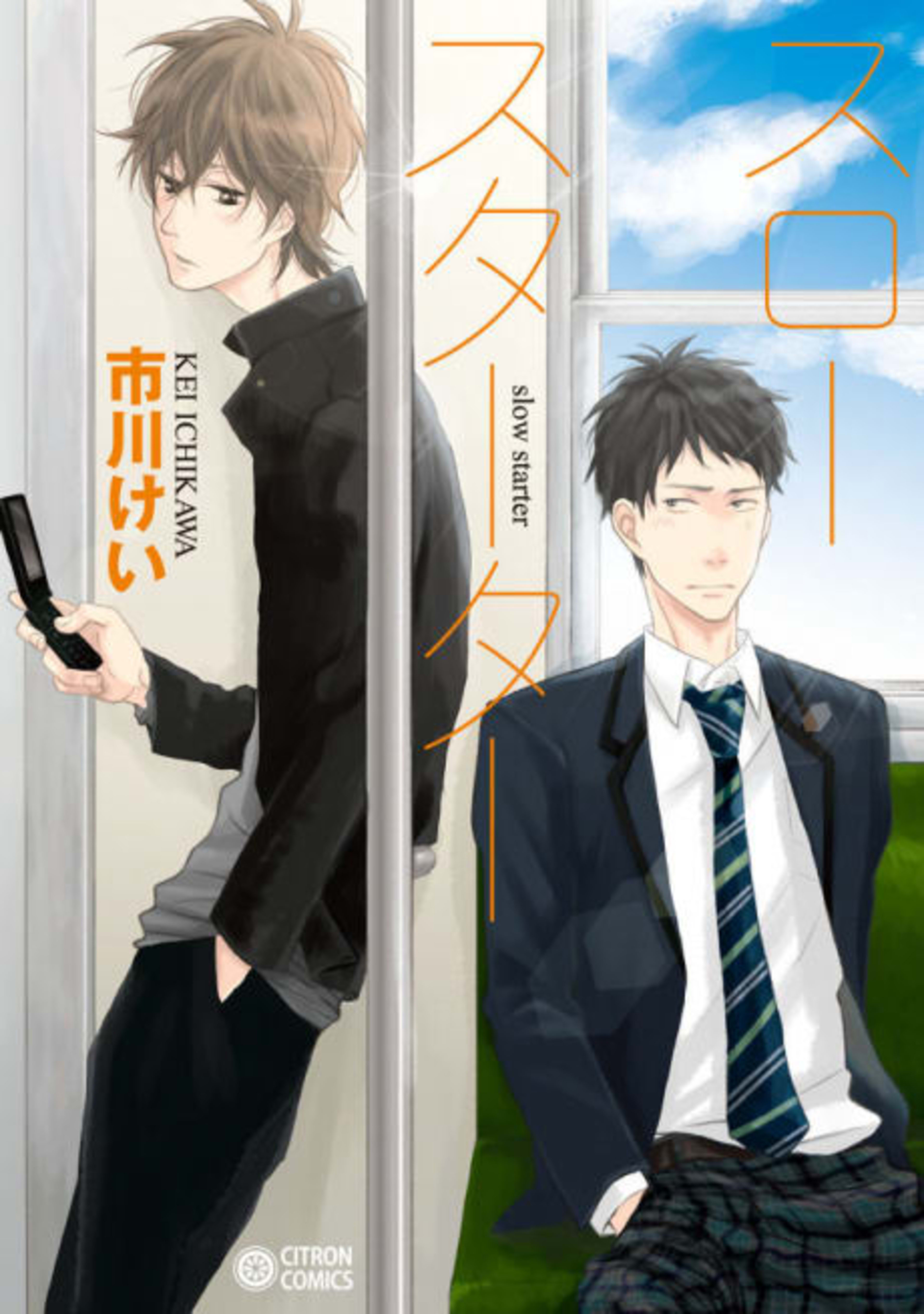 Slow Starter cover — © Viz Media
