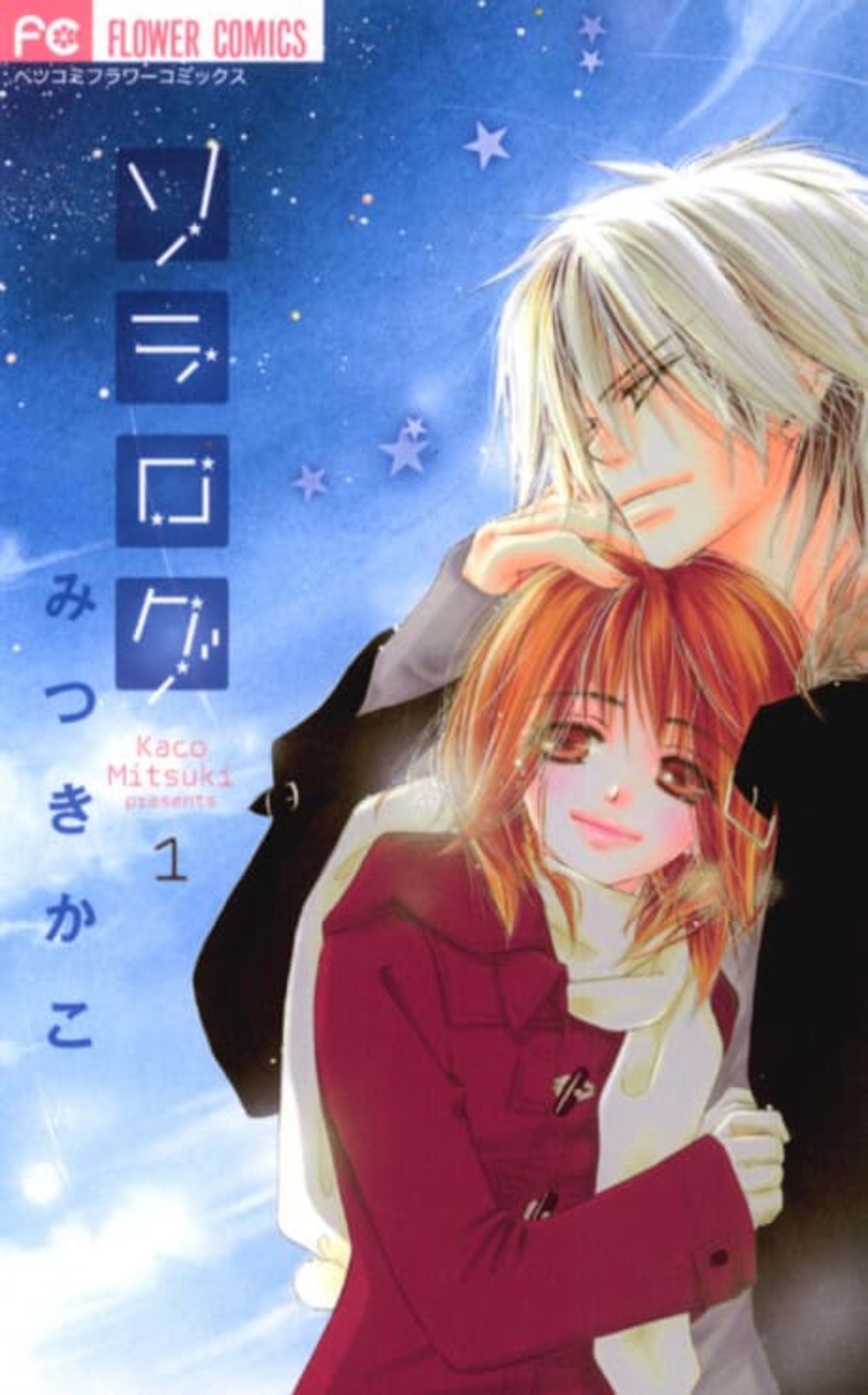 Sora Log cover — © Viz Media