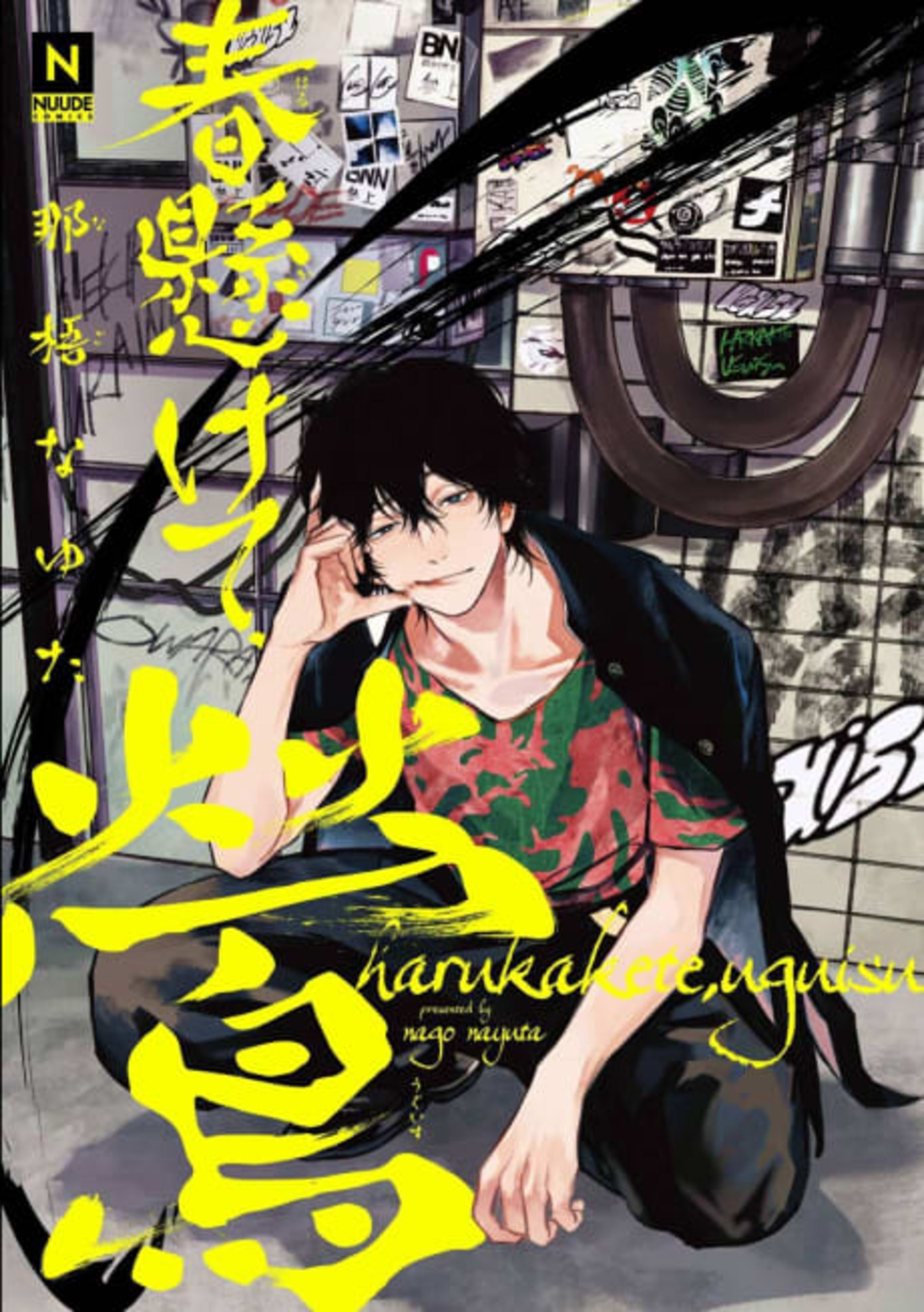Warbler, Sing of Spring cover — © Tokyopop