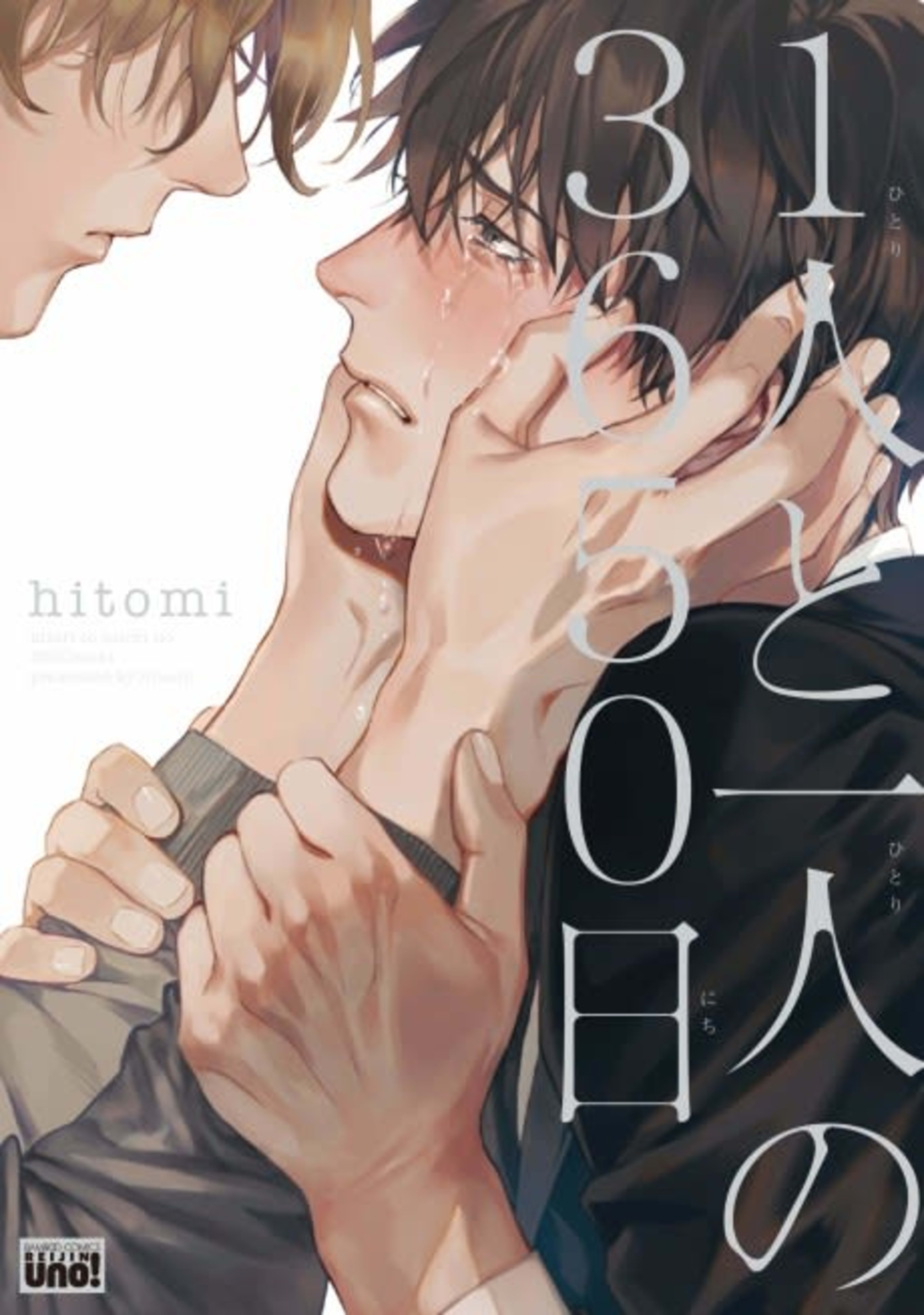 Hitori to Hitori no 3650-nichi cover — © Viz Media