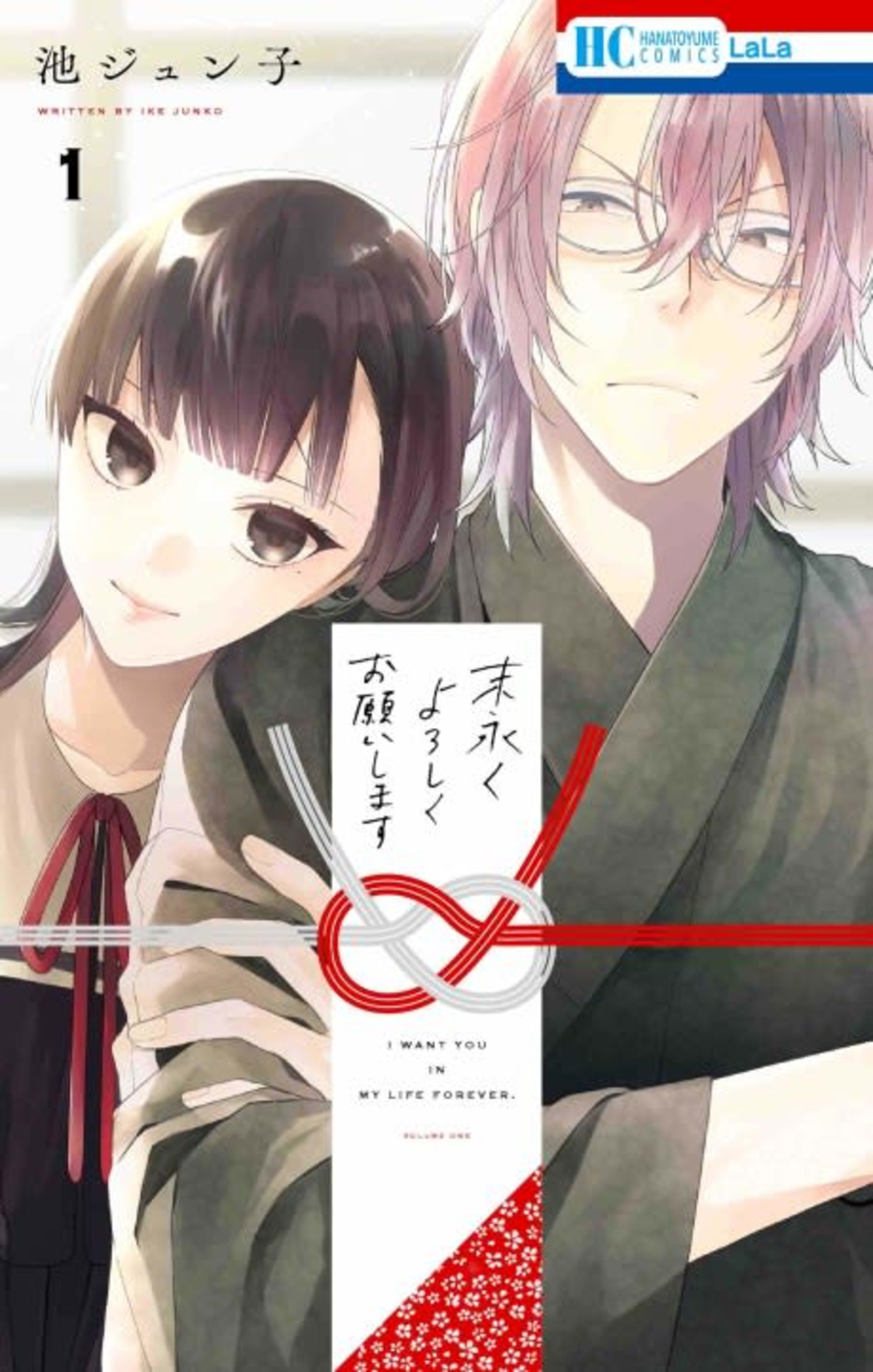 Together Forever cover — © Viz Media