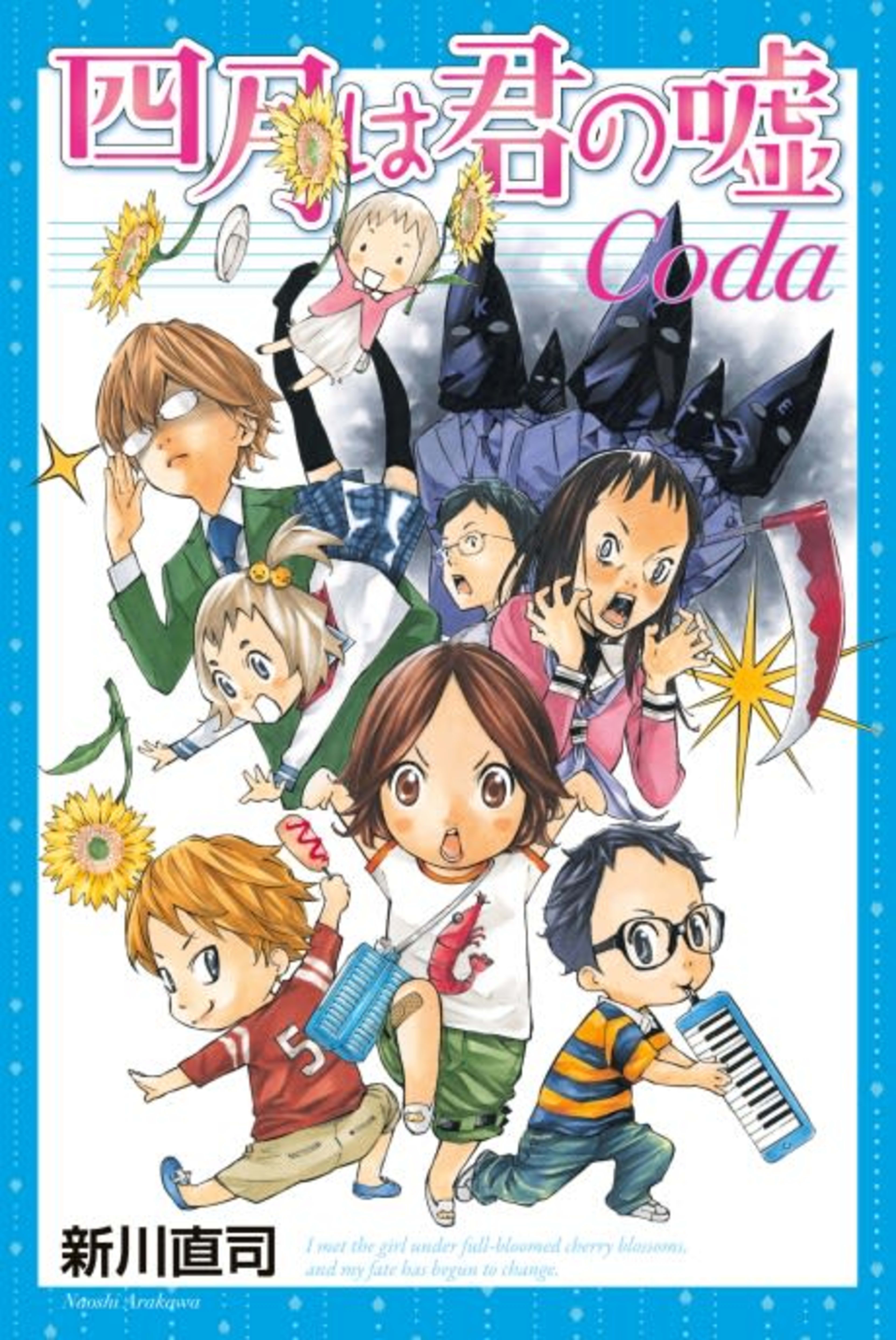 Shigatsu wa Kimi no Uso: Coda cover — © Viz Media