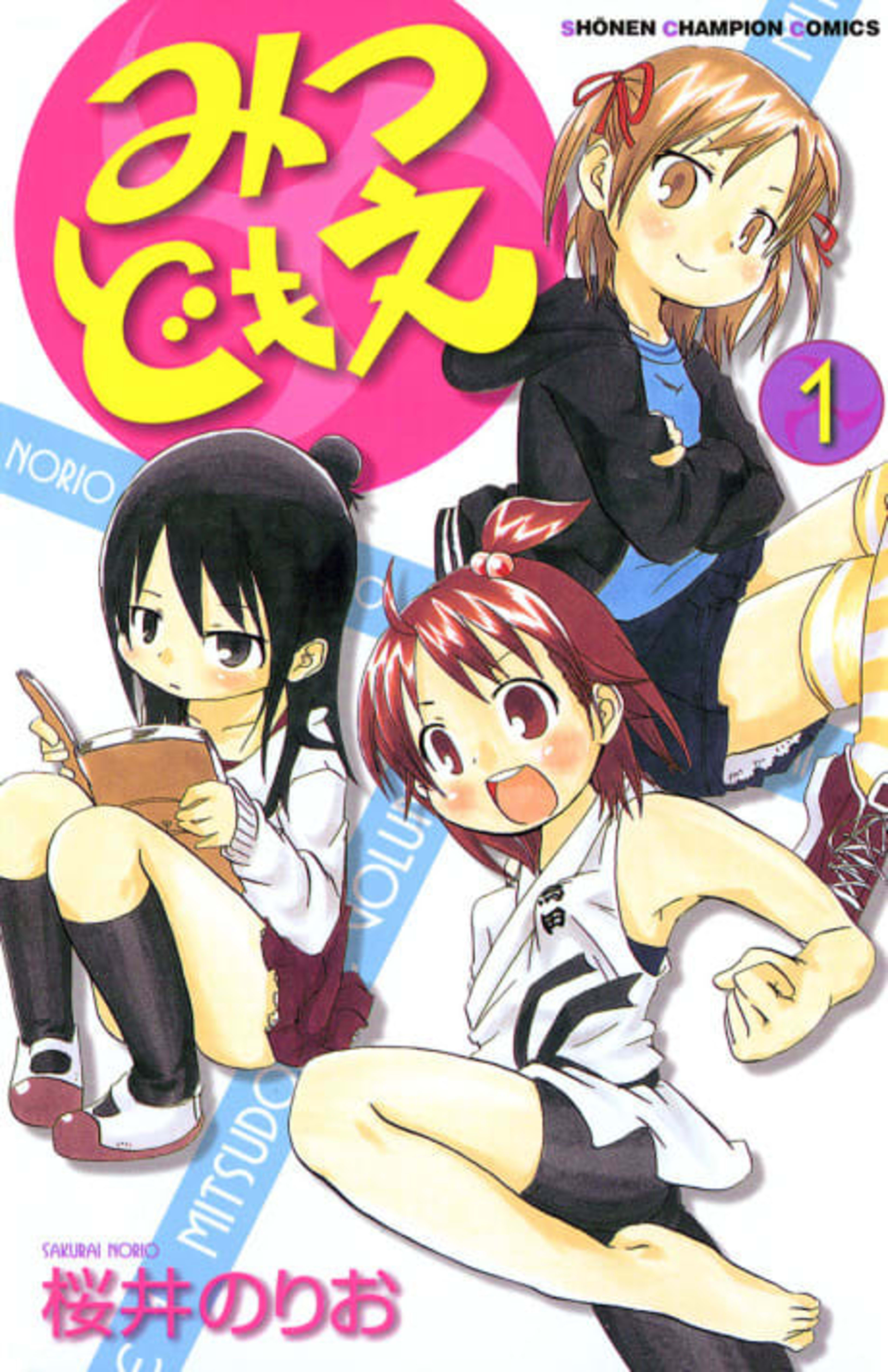 Mitsudomoe cover — © Viz Media