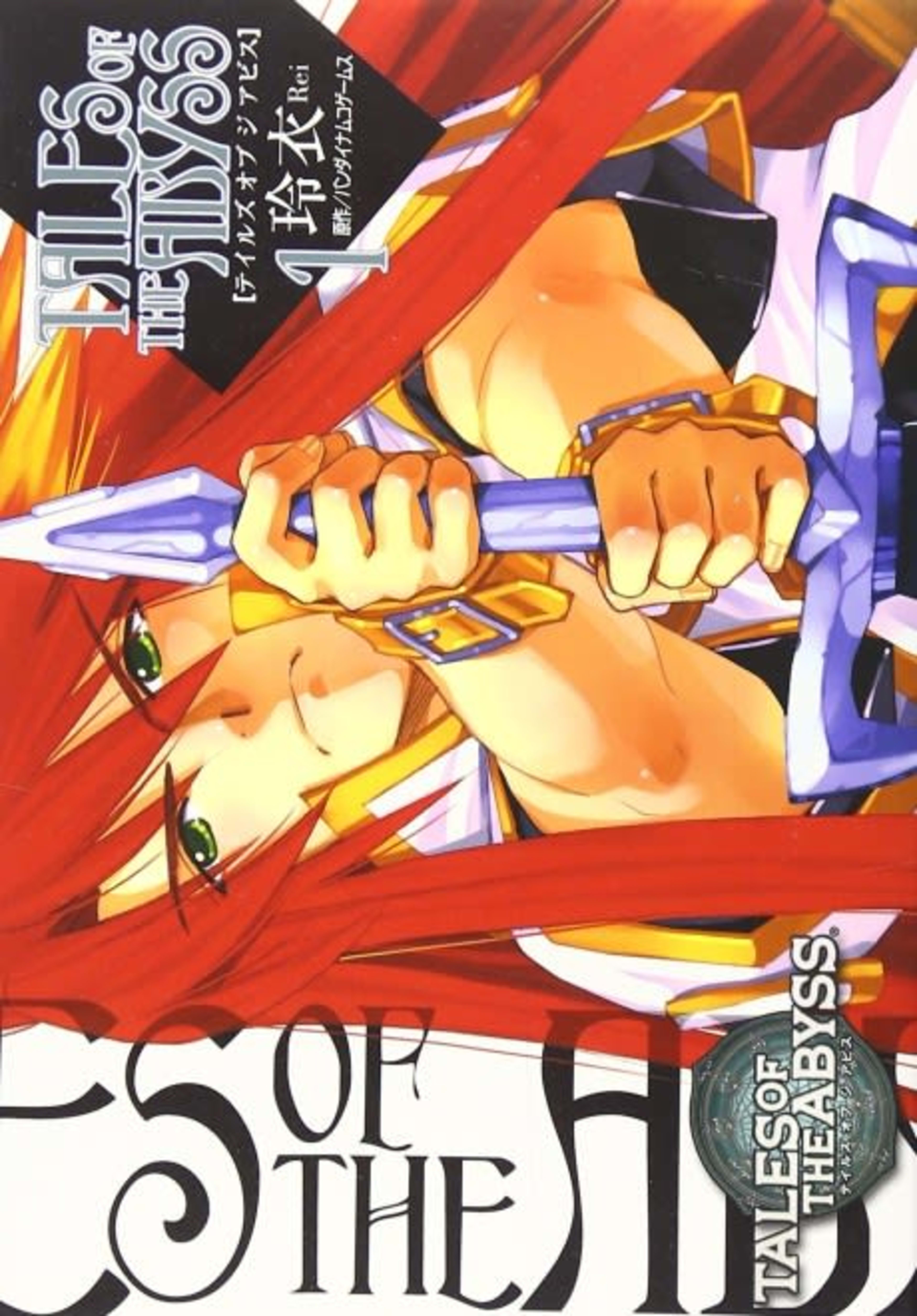 Tales of the Abyss cover — © Viz Media