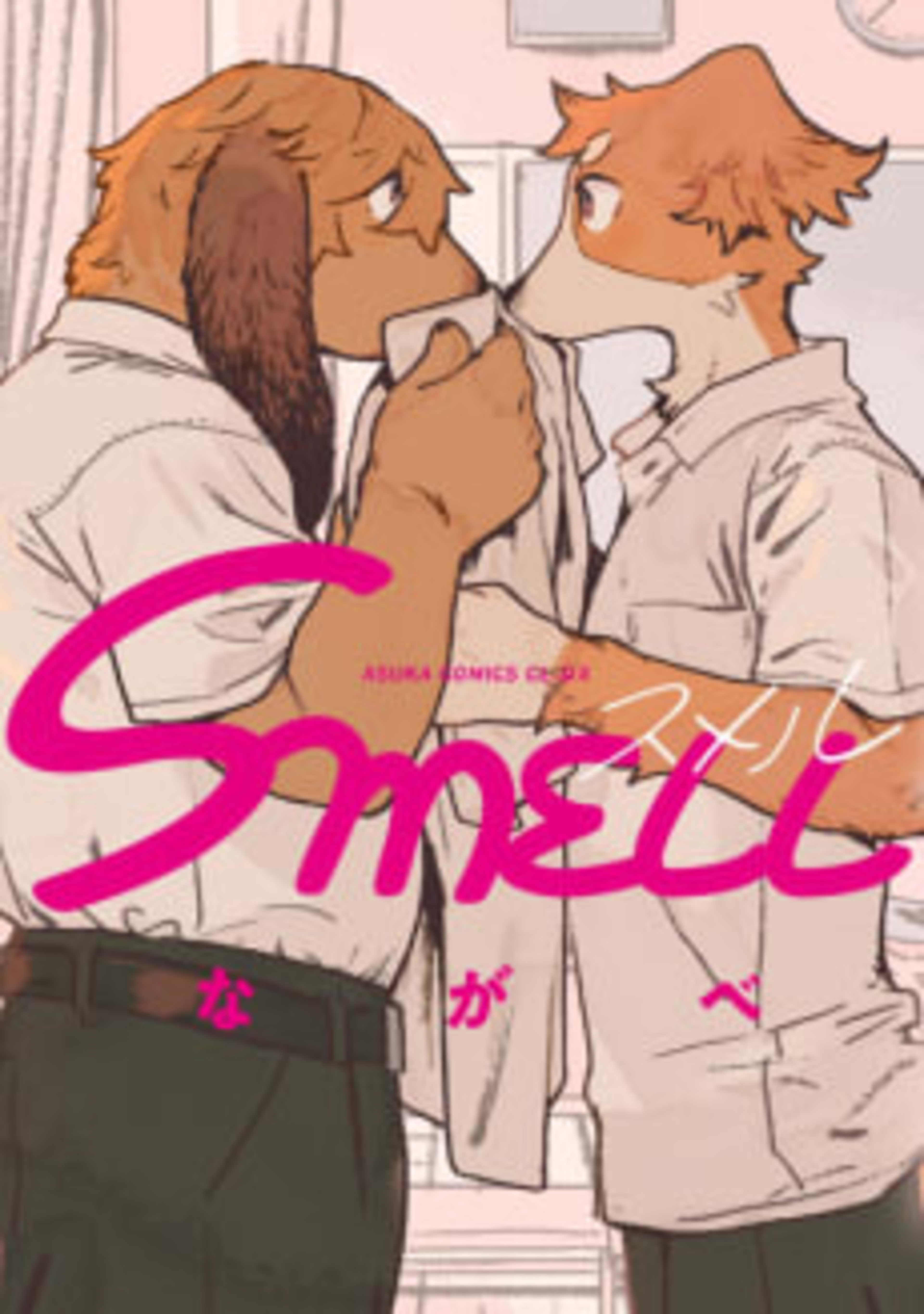 SMELL cover — © Seven Seas Entertainment