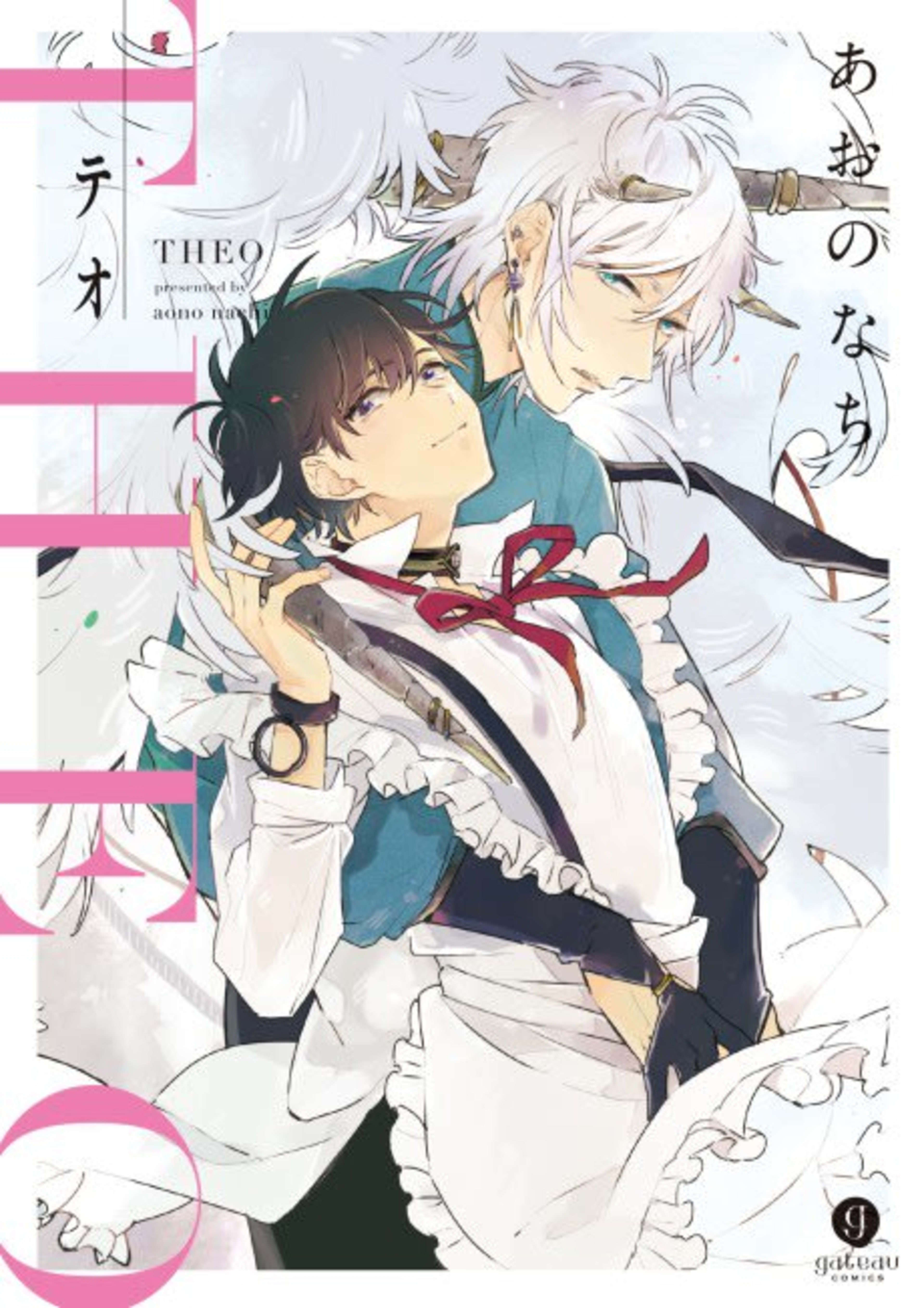 THEO cover — © Viz Media