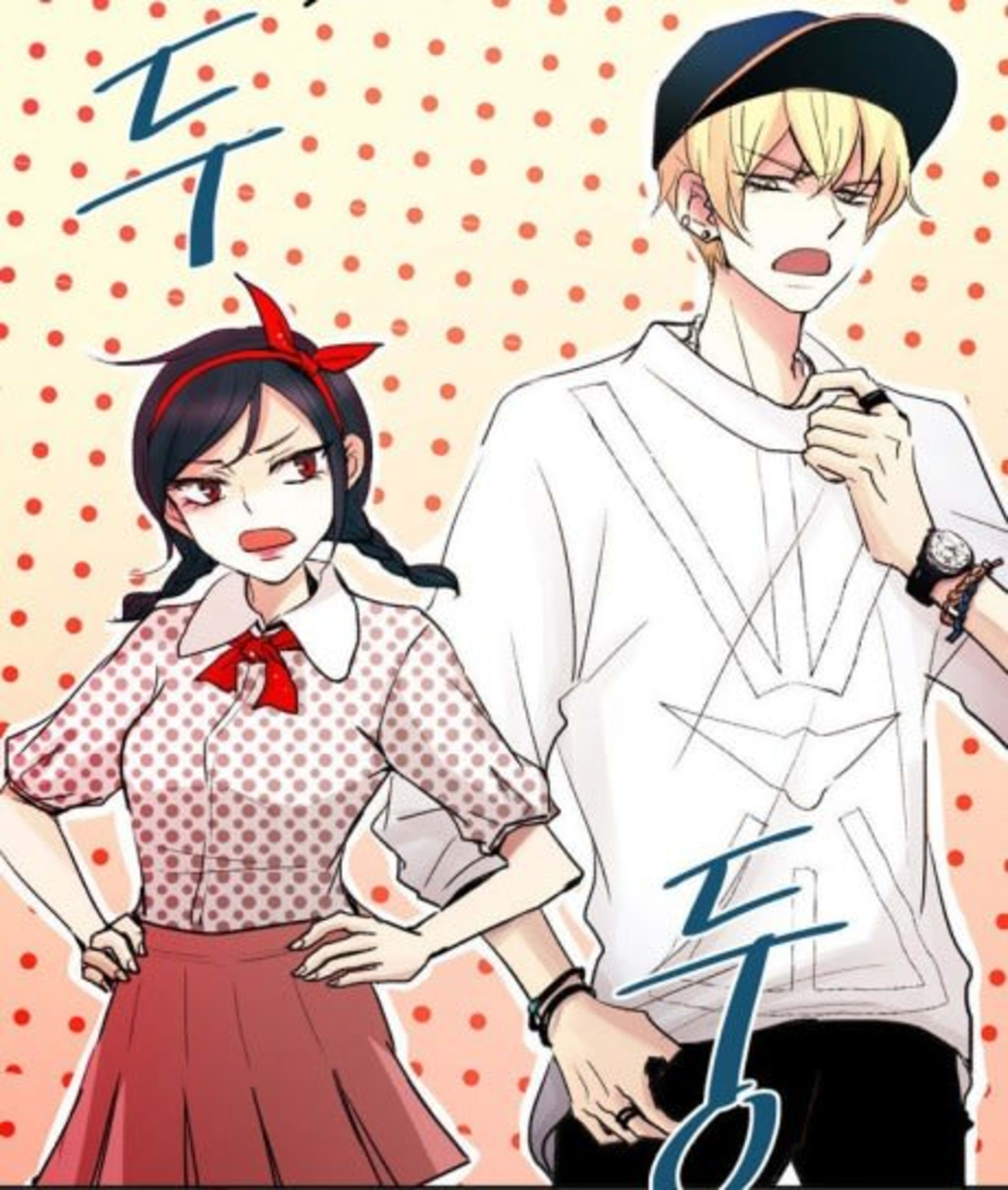 Here We Go Again cover — © Tapas Media
