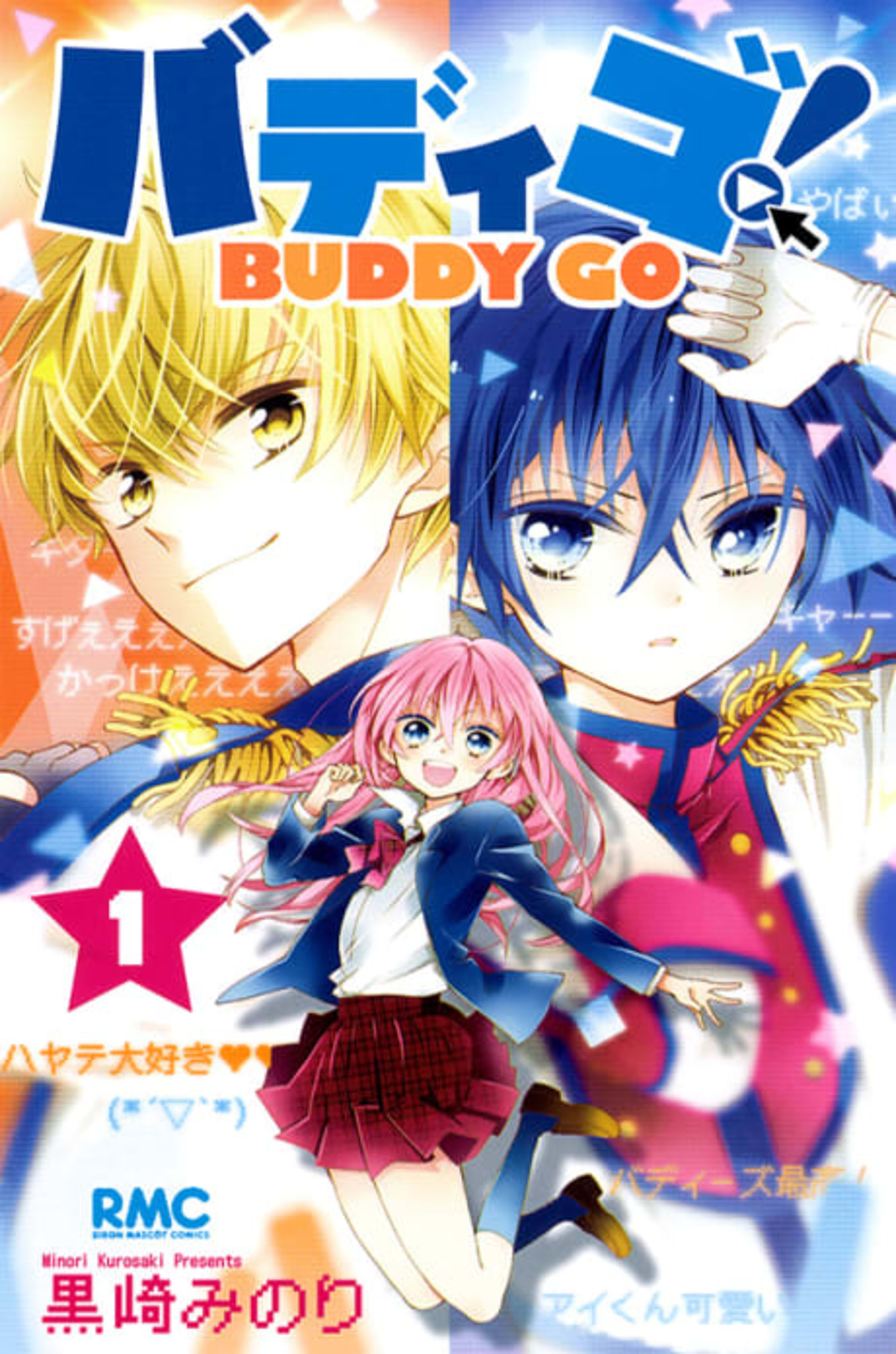 Buddy Go! cover — © Viz Media