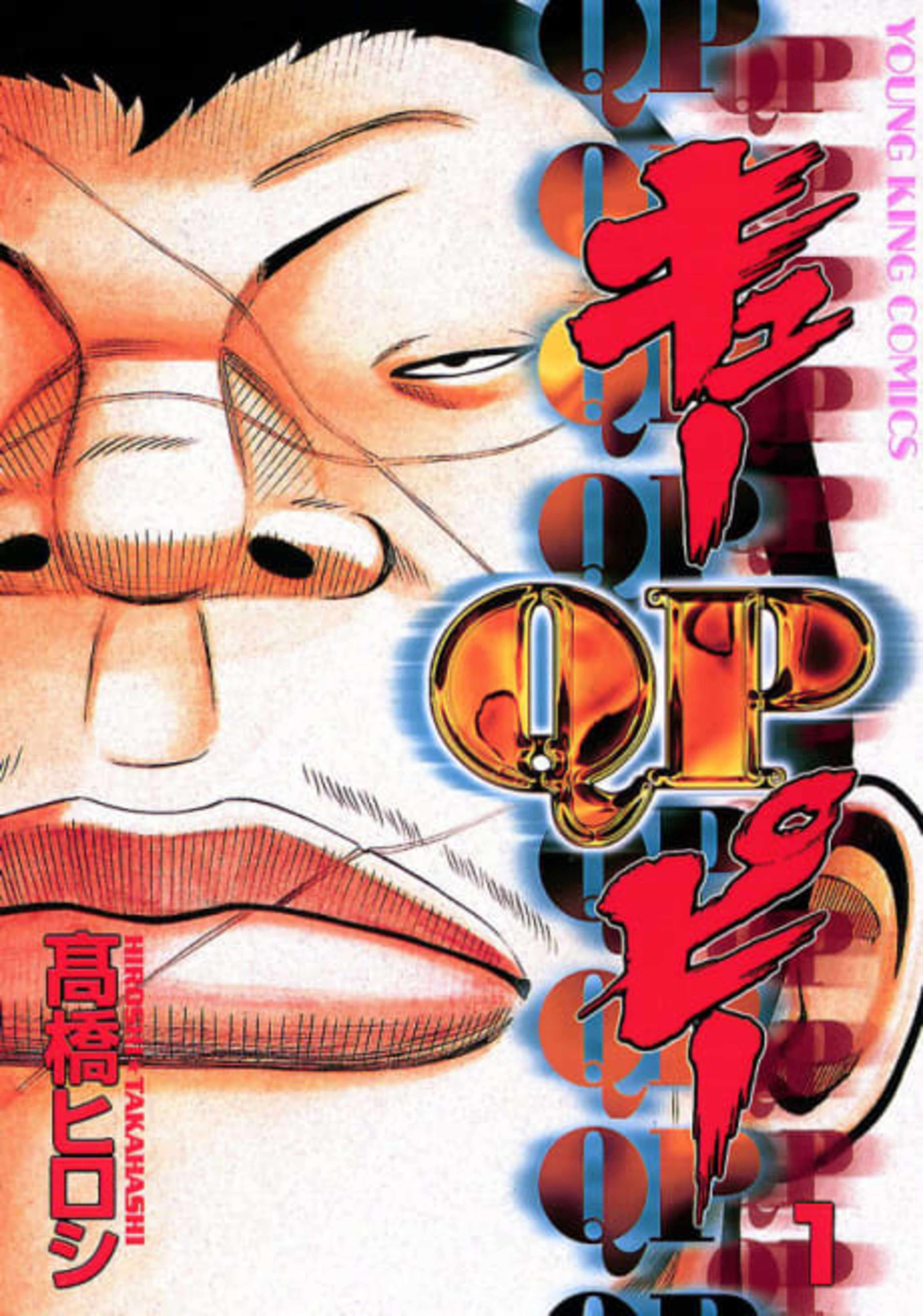 QP cover — © Viz Media