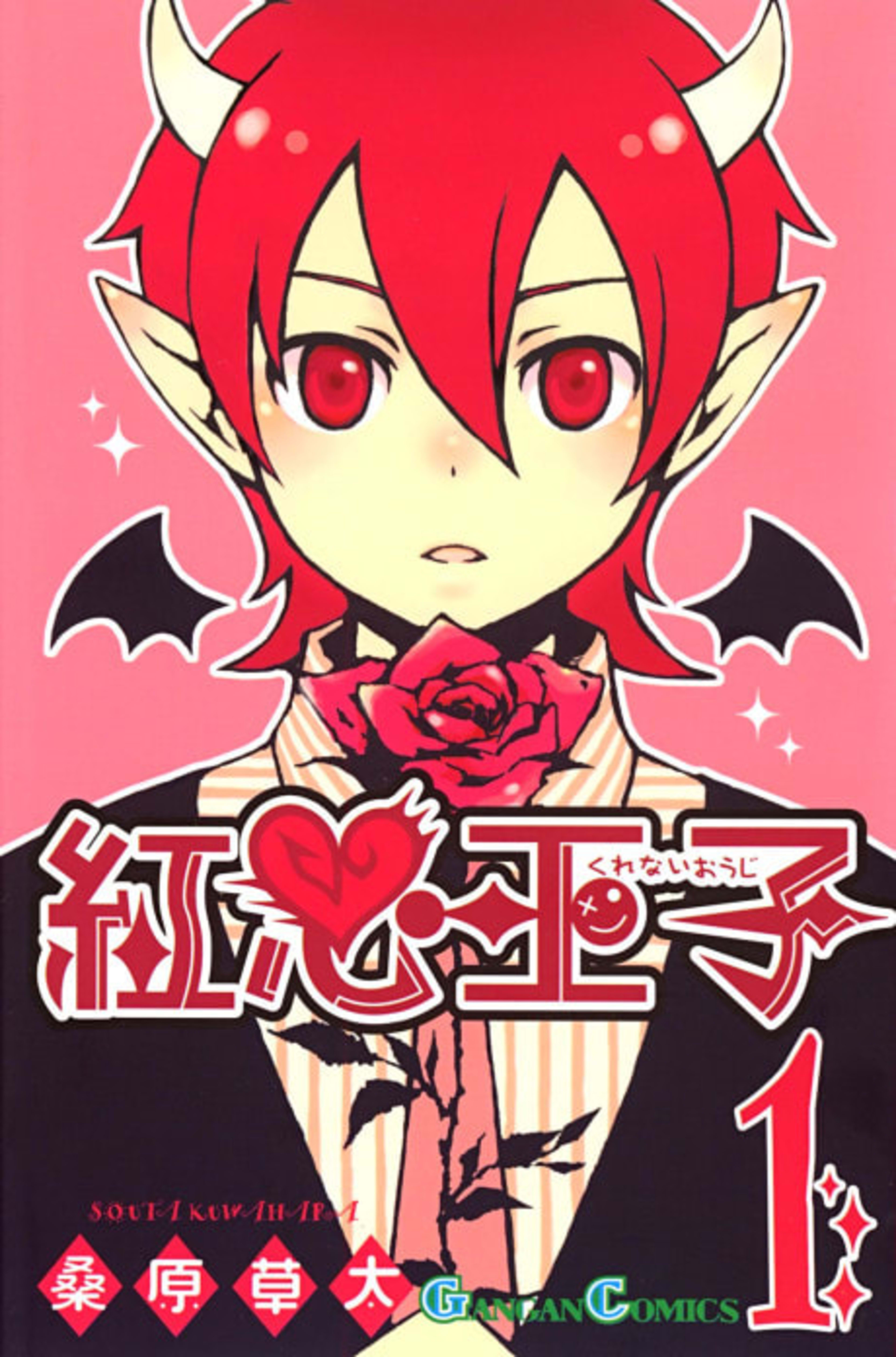 Crimson Heart Prince cover — © Yen Press