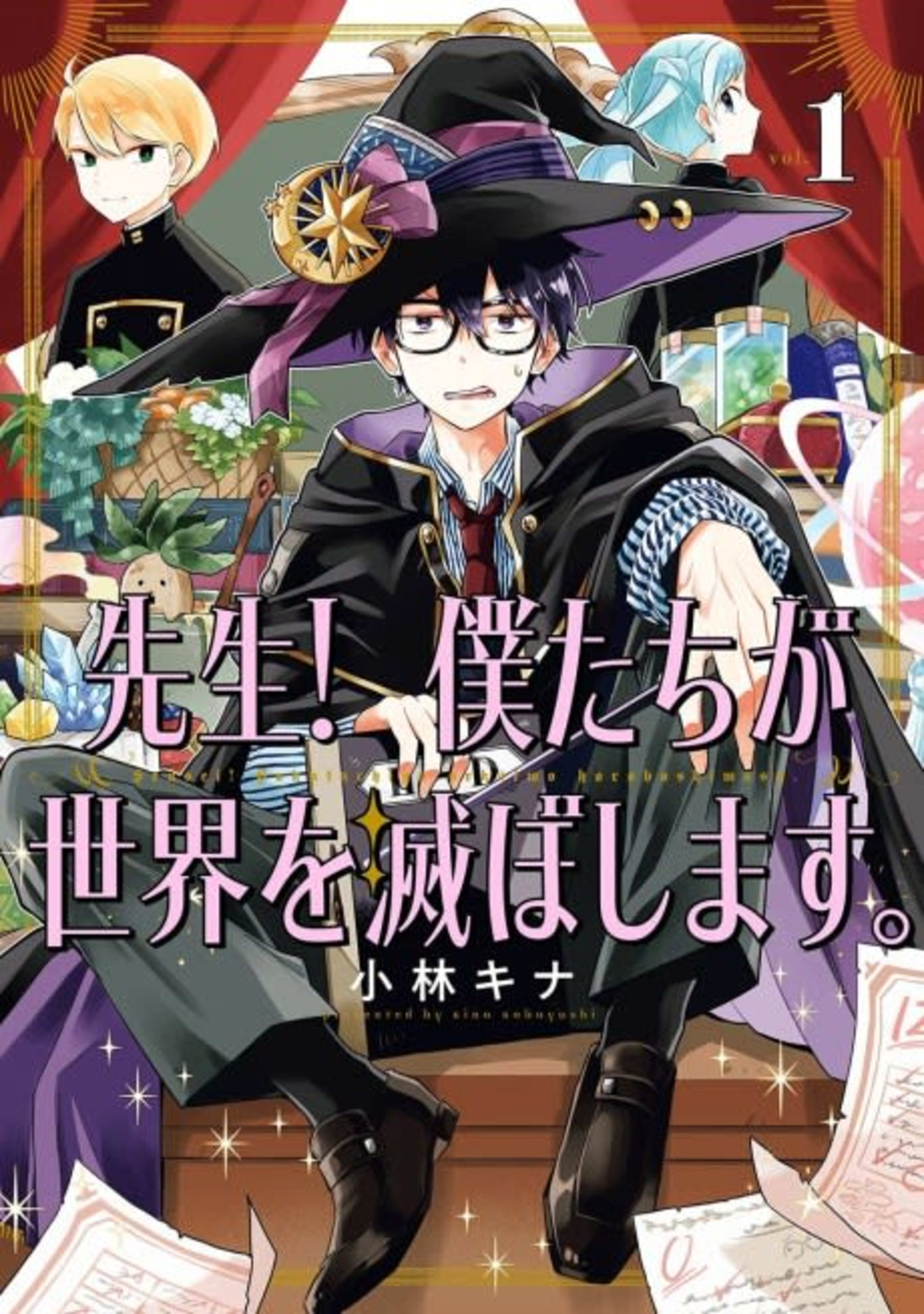Teacher, We Will Destroy the World! cover — © Viz Media
