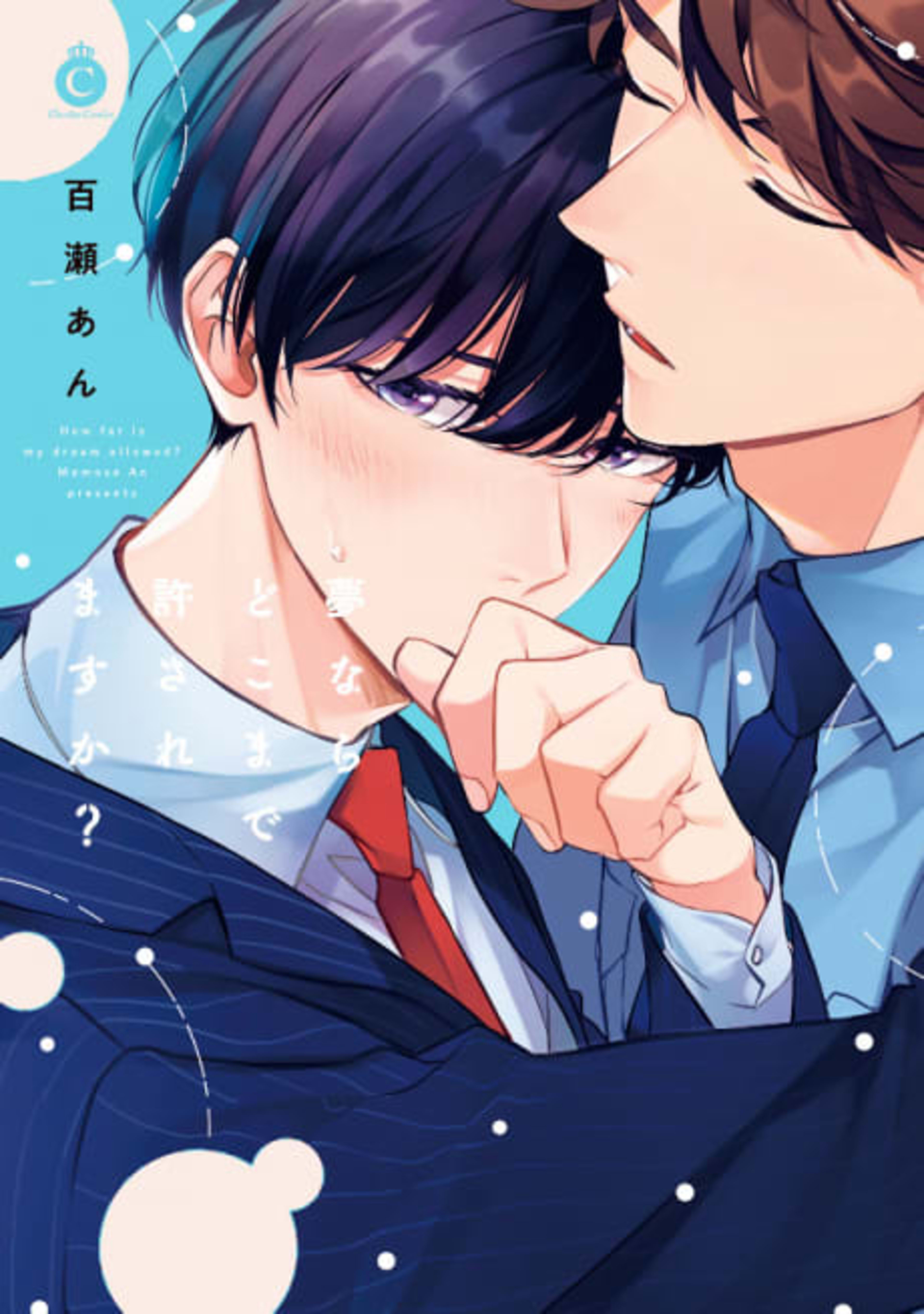 Yume nara Doko made Yurusaremasu ka? cover — © Viz Media