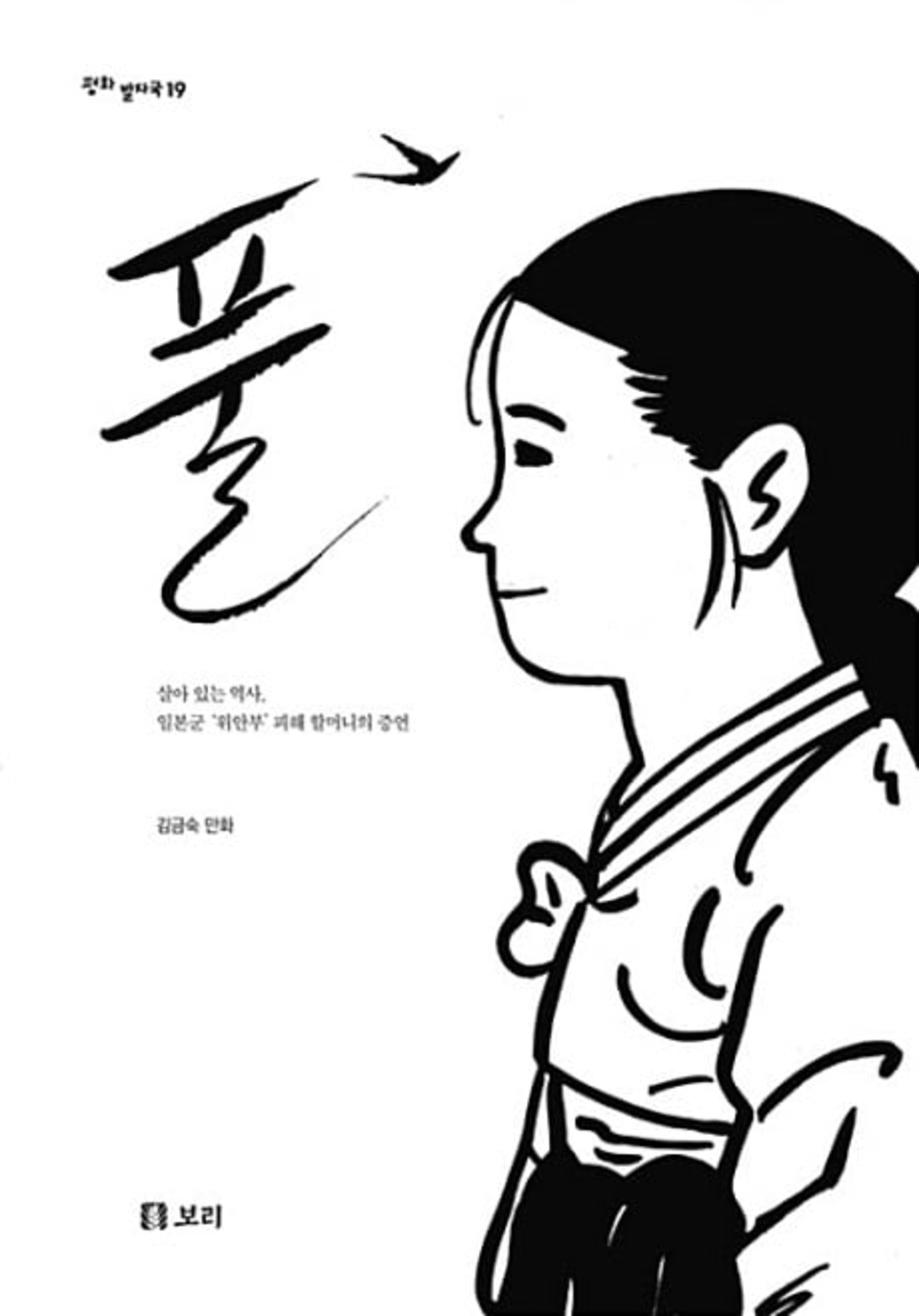 Grass cover — © Yen Press
