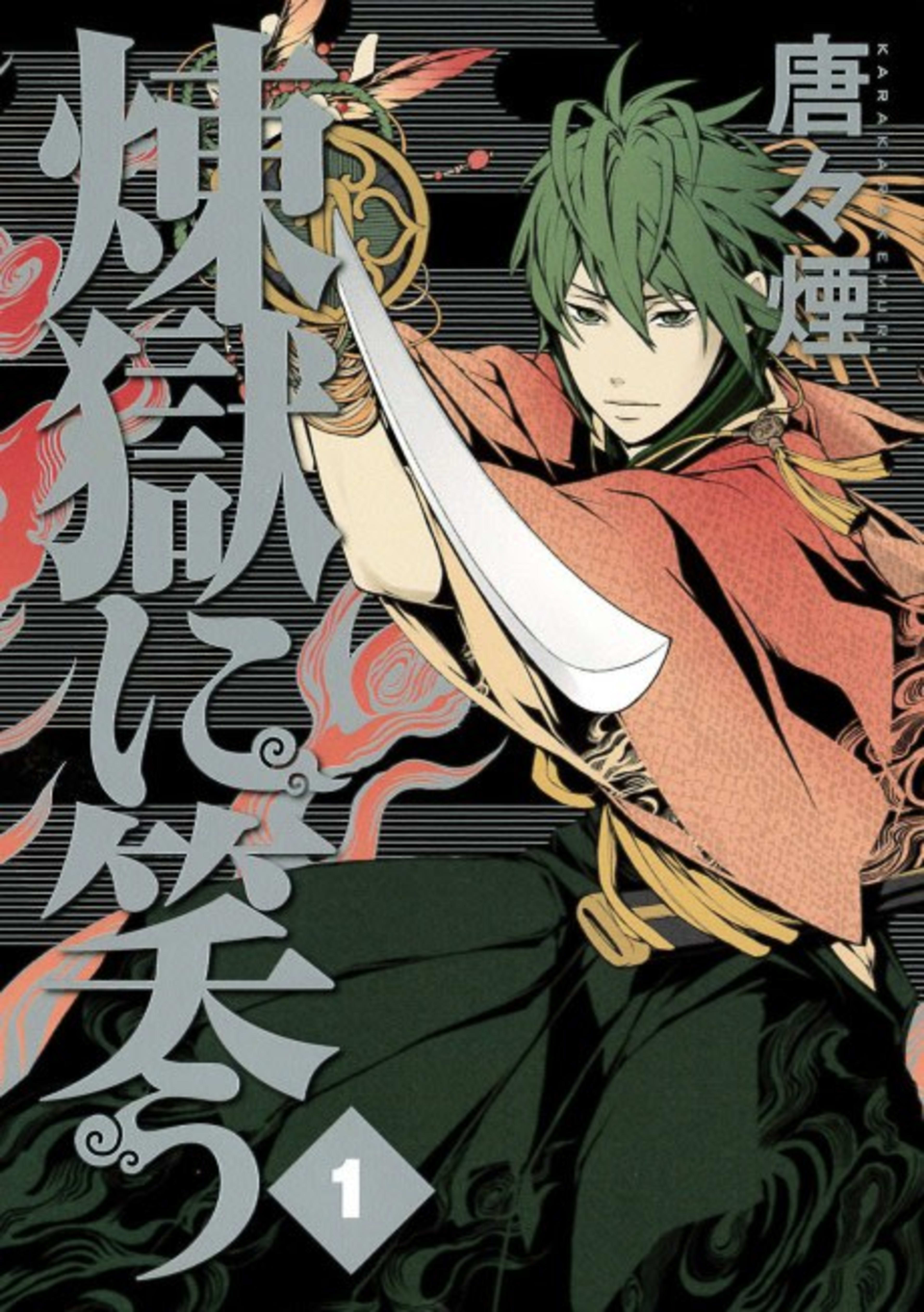 Laughing in Purgatory cover — © Viz Media