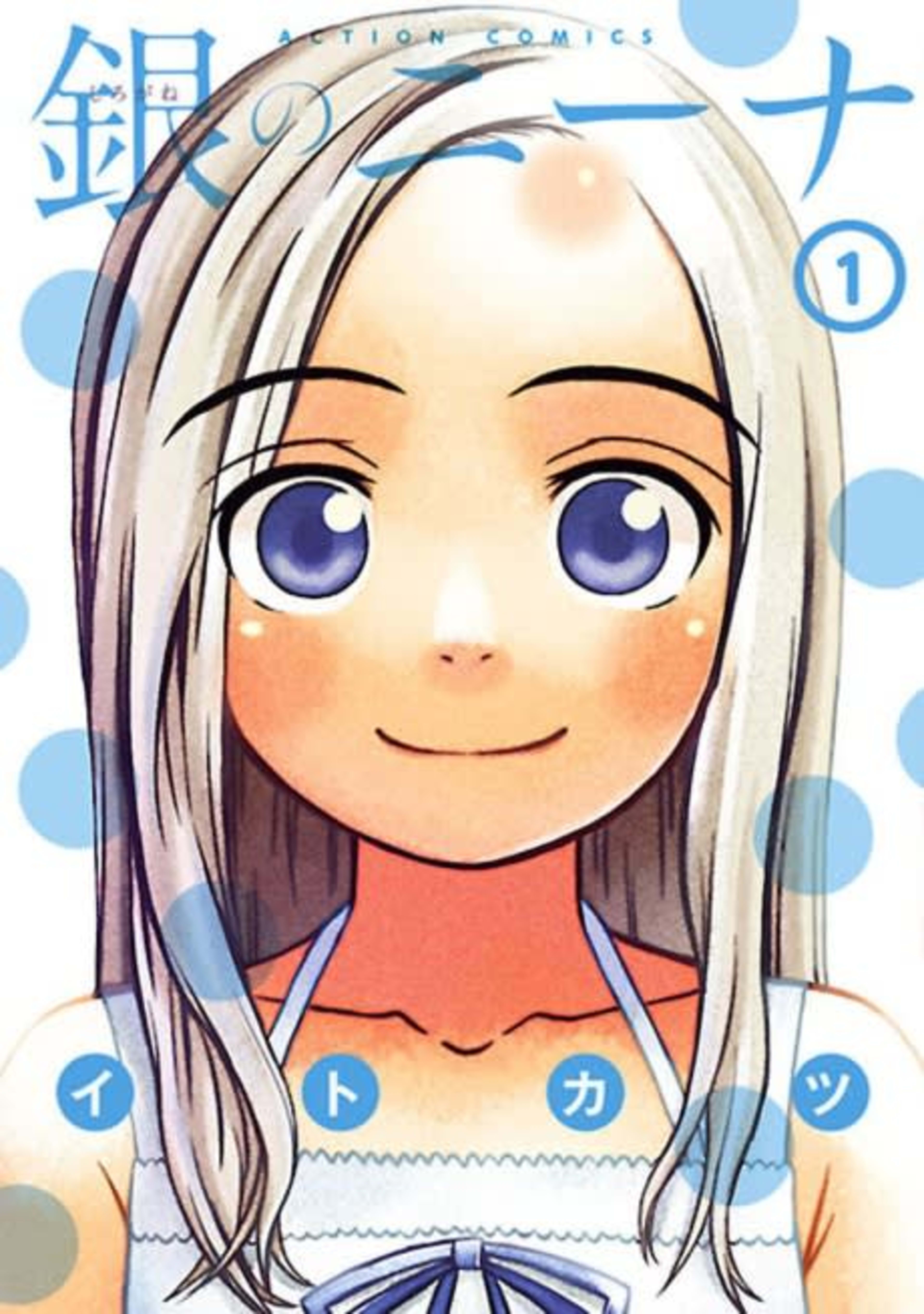 Silver Nina cover — © Viz Media