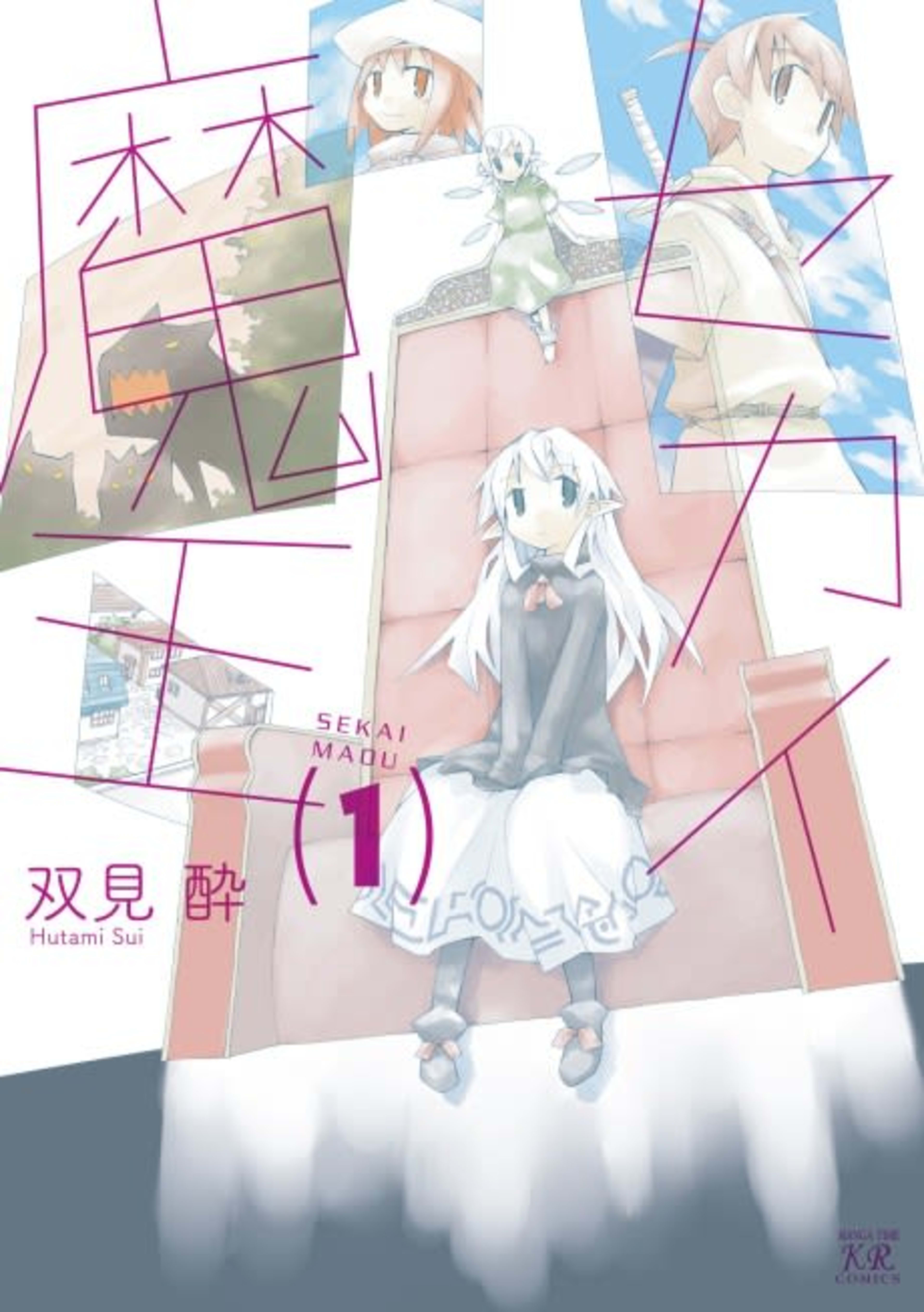Sekai Maou cover — © Viz Media