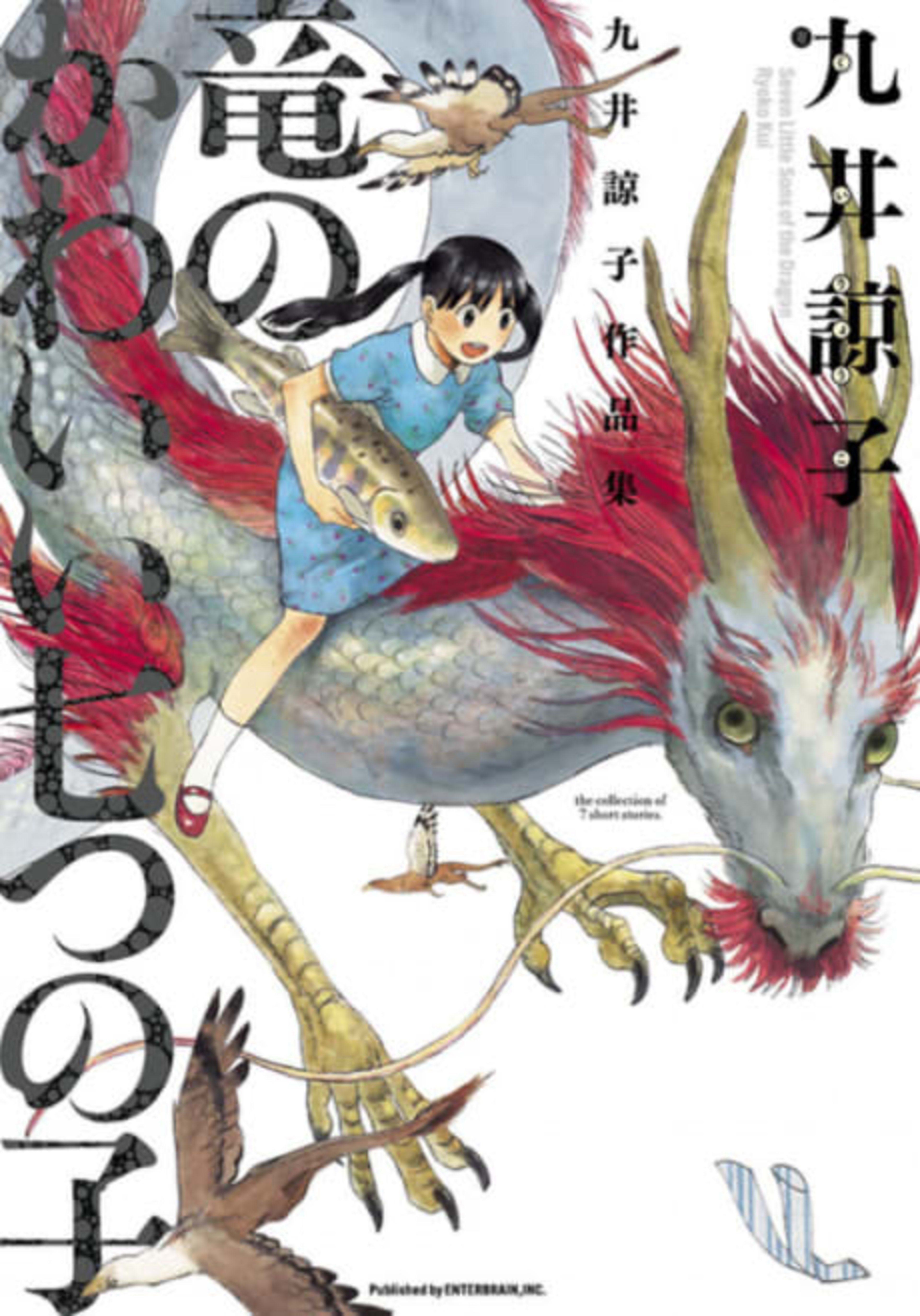 Seven Little Sons of the Dragon: A Collection of Seven Stories cover — © Yen Press