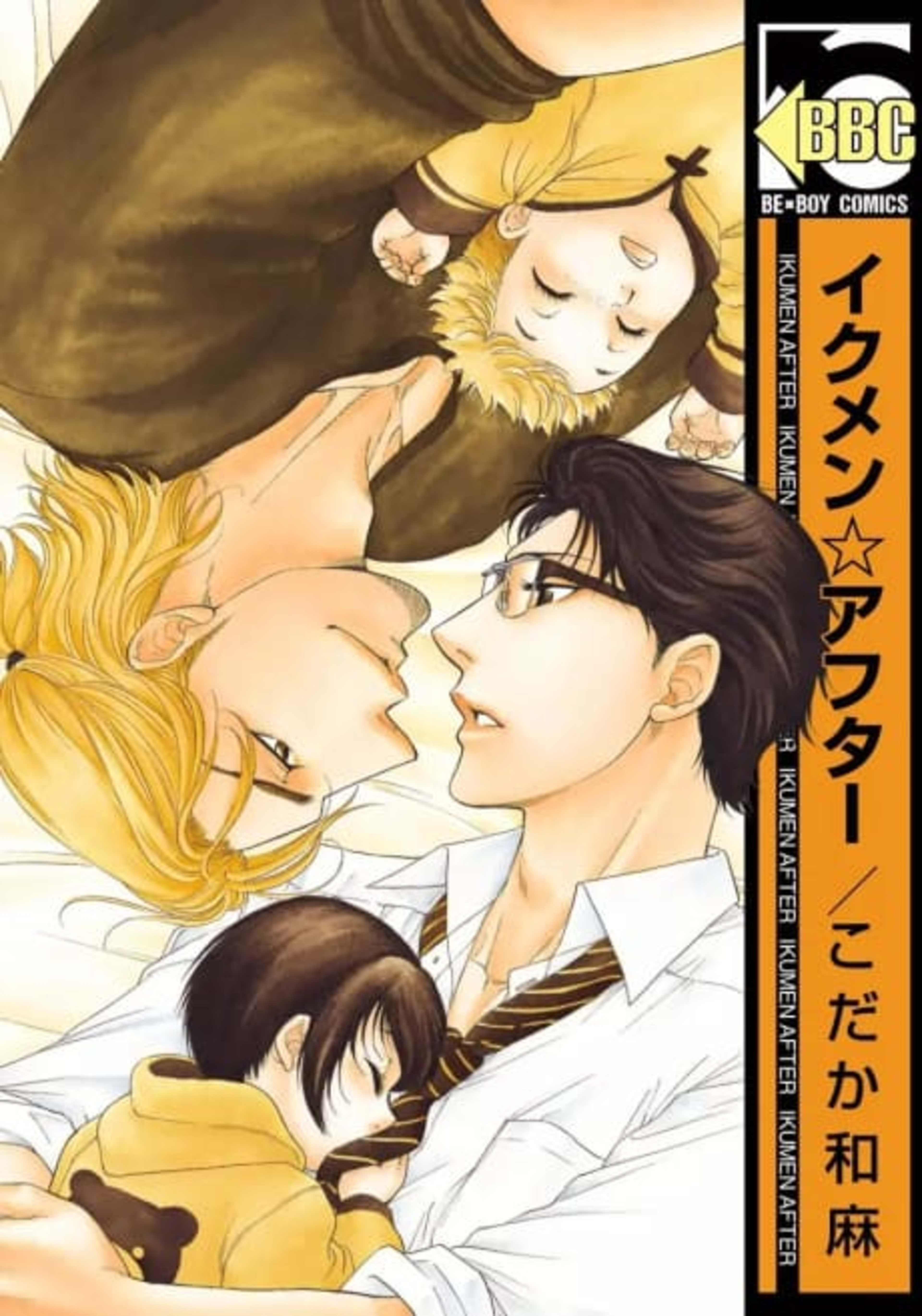 Ikumen☆After cover — © Viz Media
