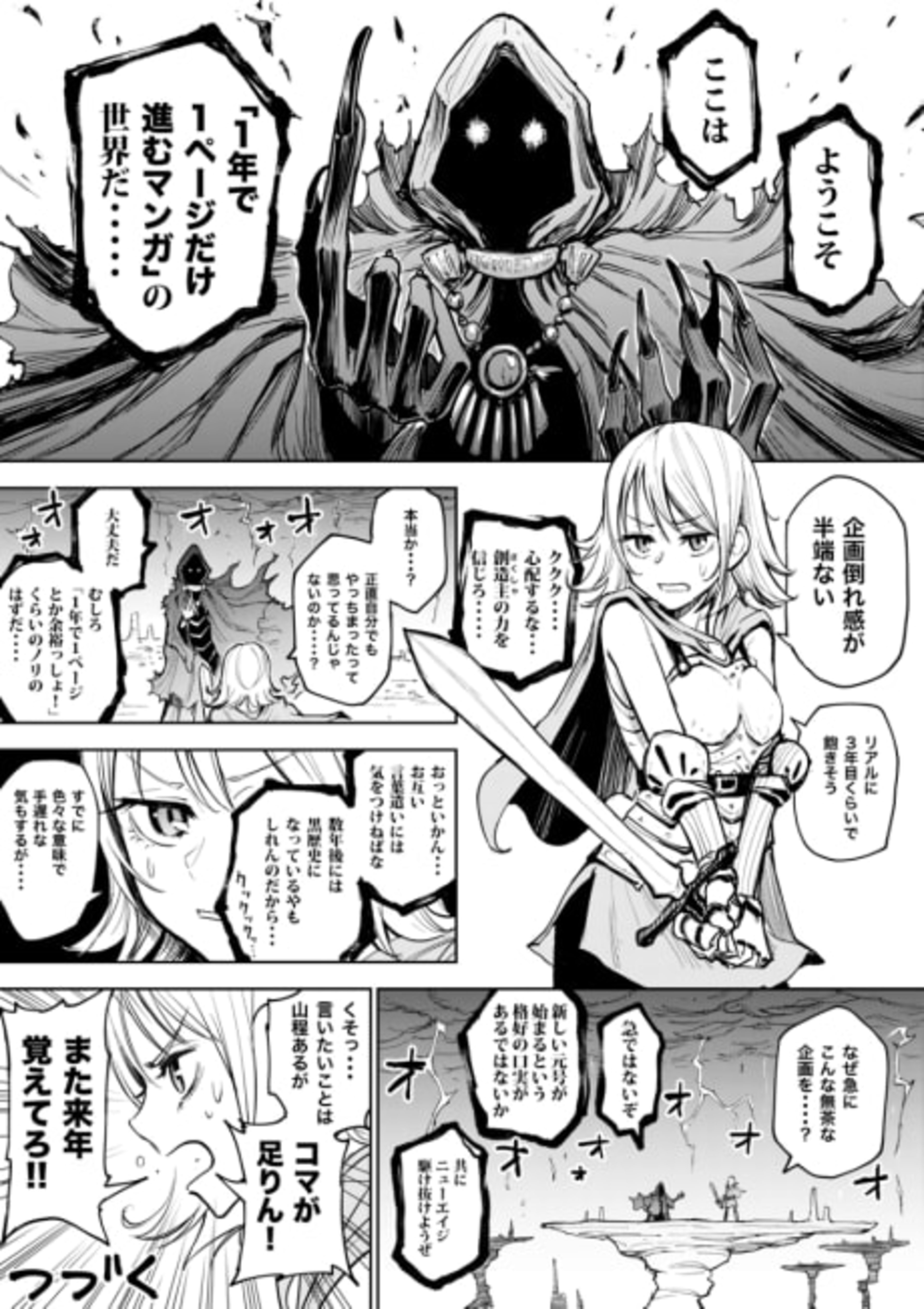 1-Nen de 1 Page dake Susumu Manga no Sekai cover — © Viz Media