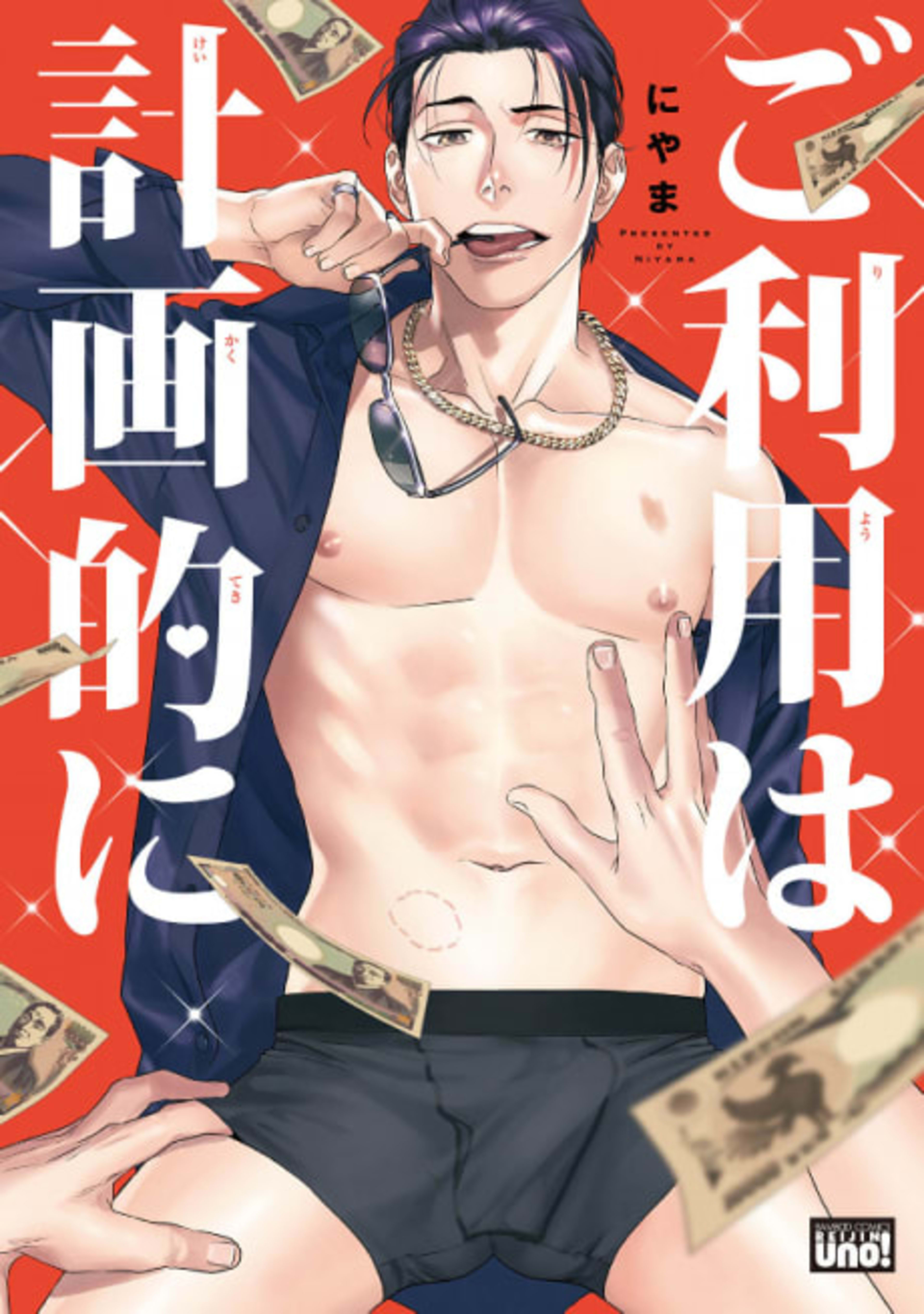 Spend Wisely cover — © Viz Media