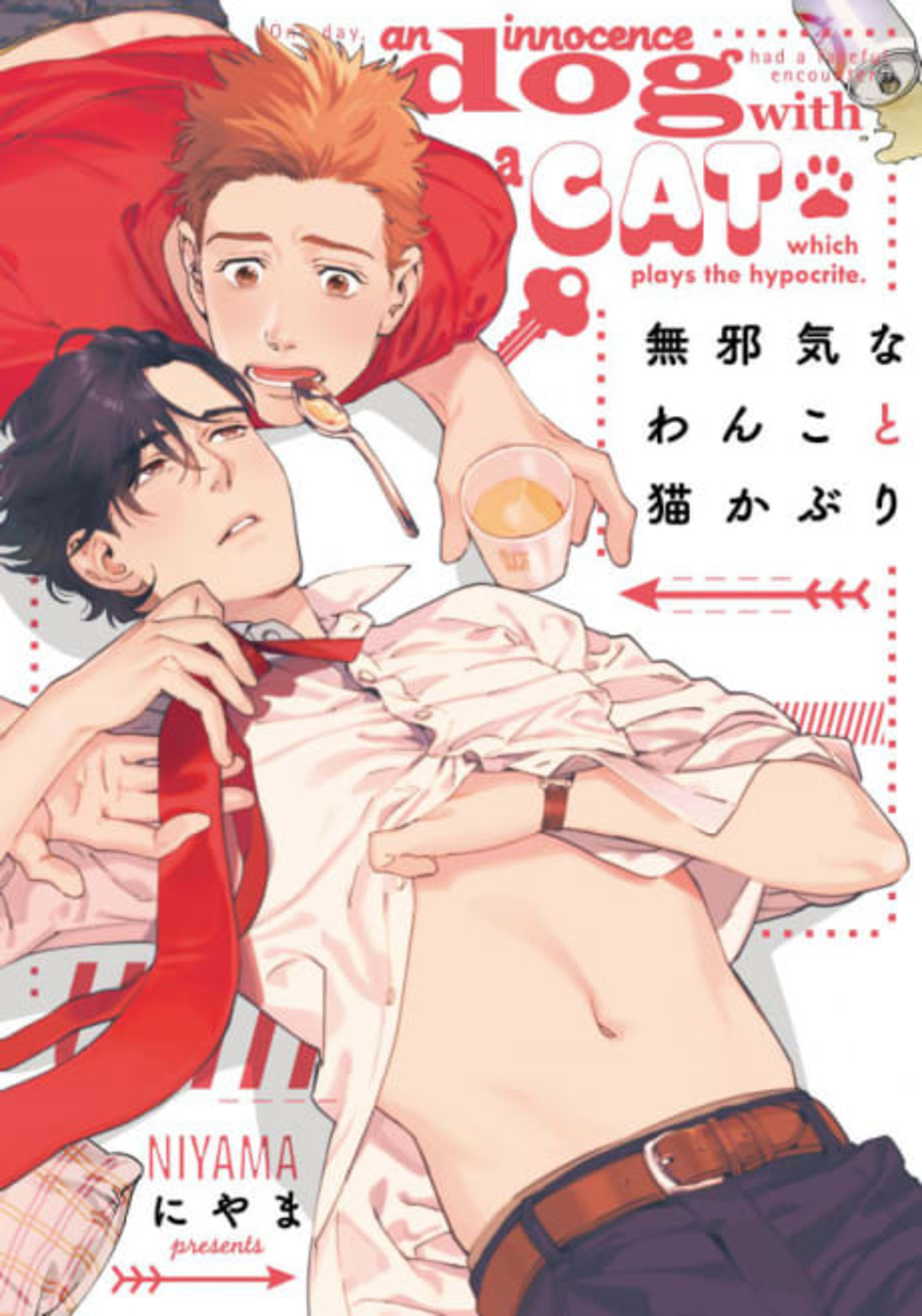An Innocent Puppy Meets a Two-Faced Cat cover — © Viz Media