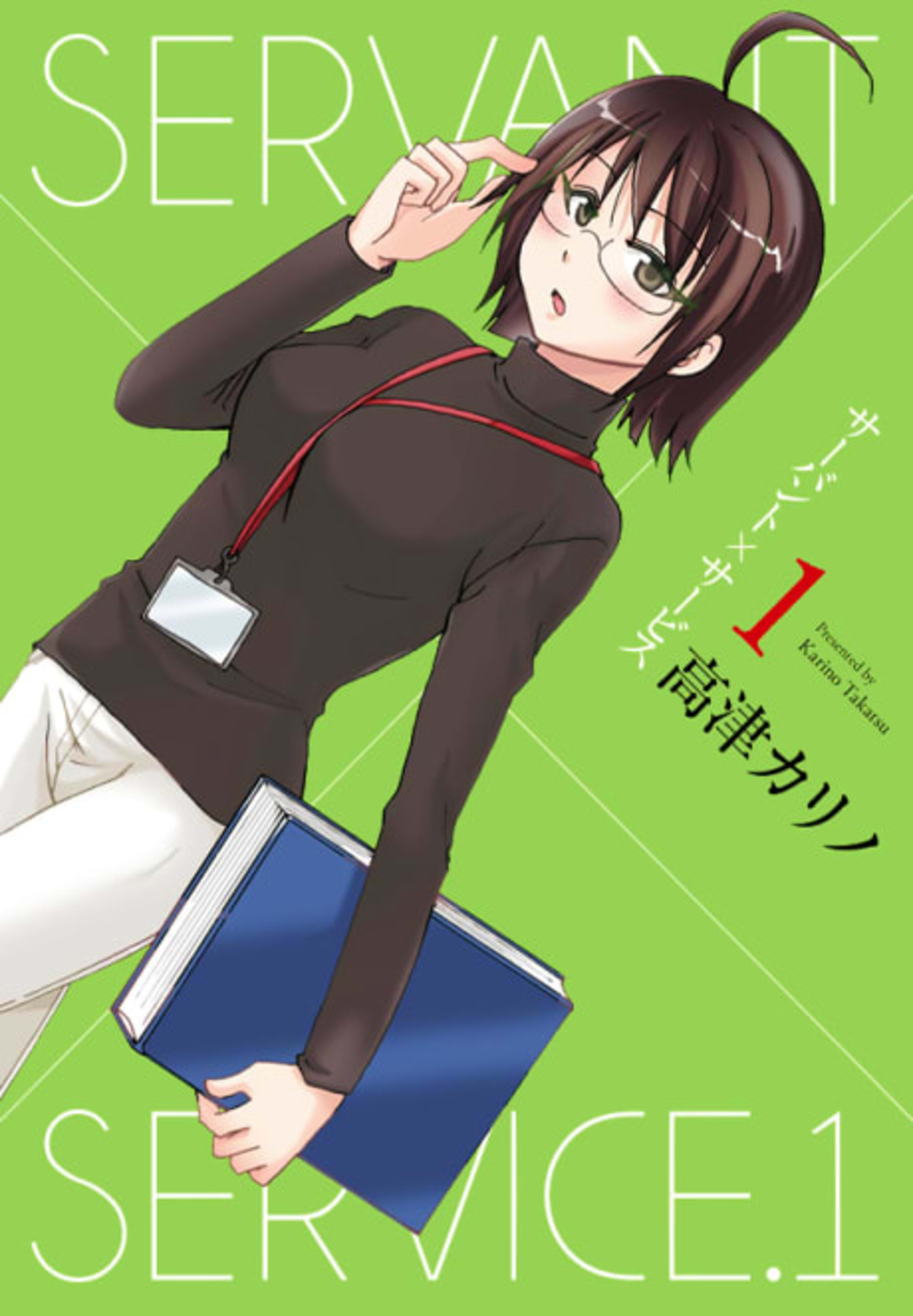 Servant x Service cover — © Yen Press