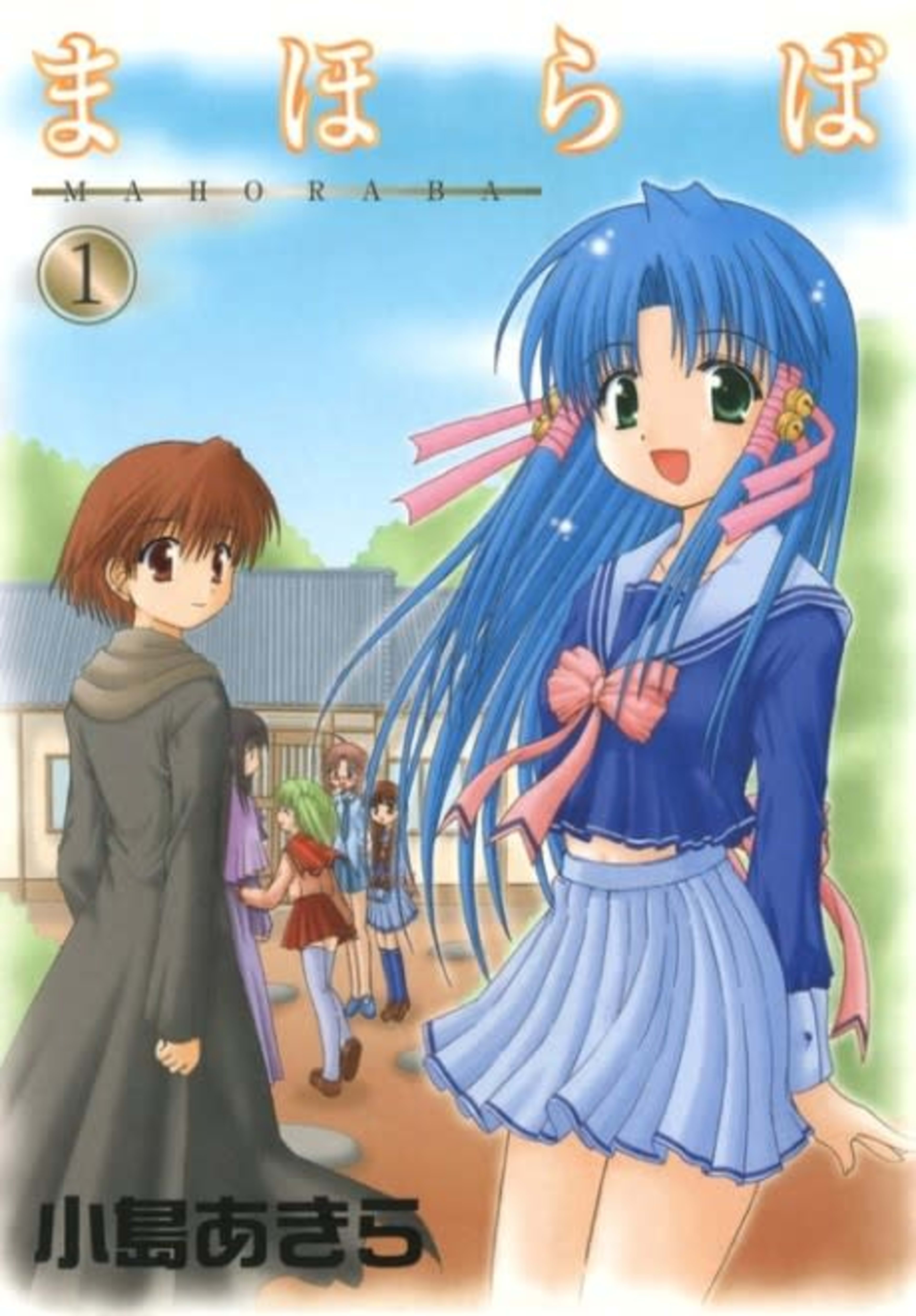Mahoraba cover — © Viz Media