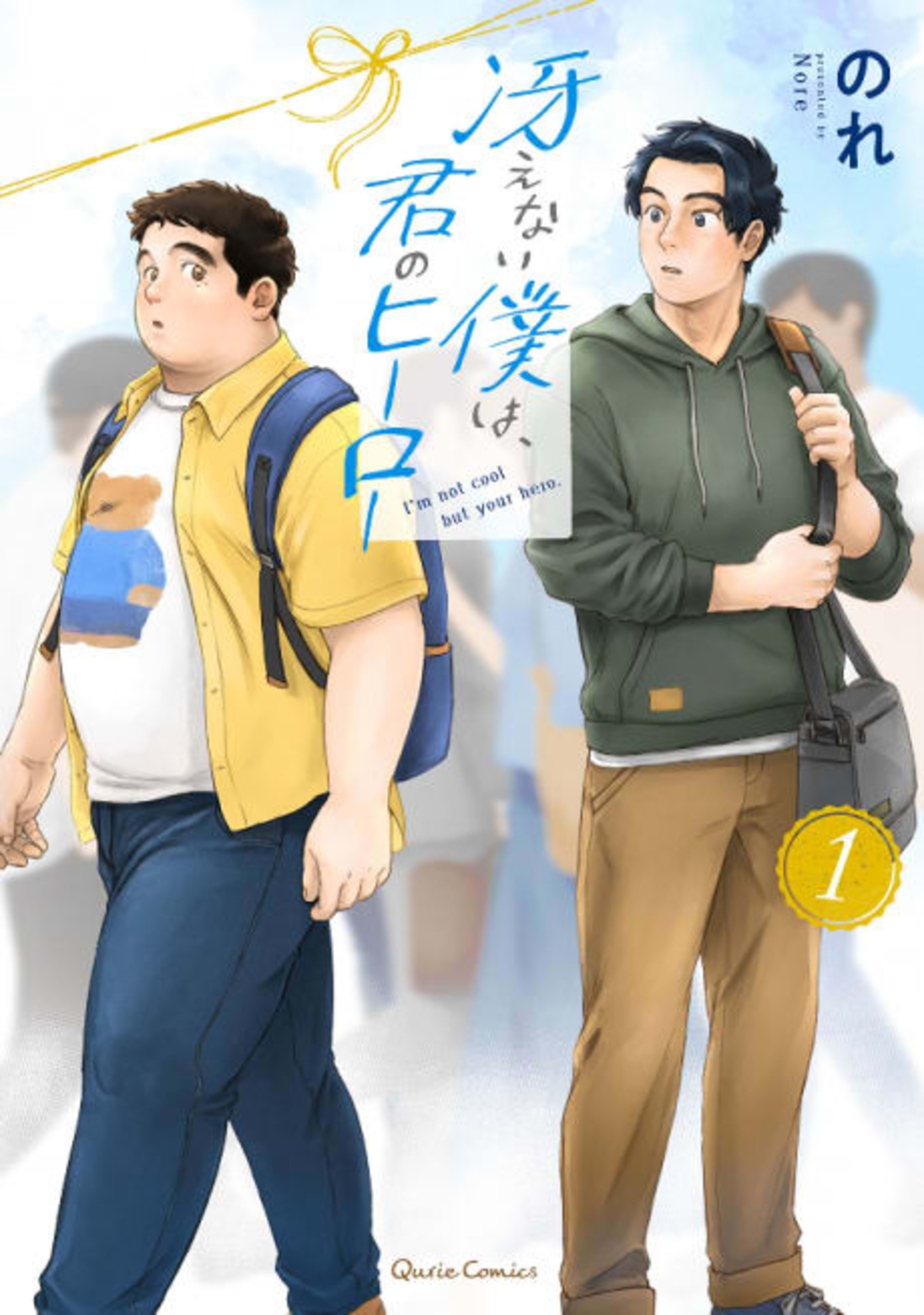 I'm Kinda Chubby and I'm Your Hero cover — © Seven Seas Entertainment