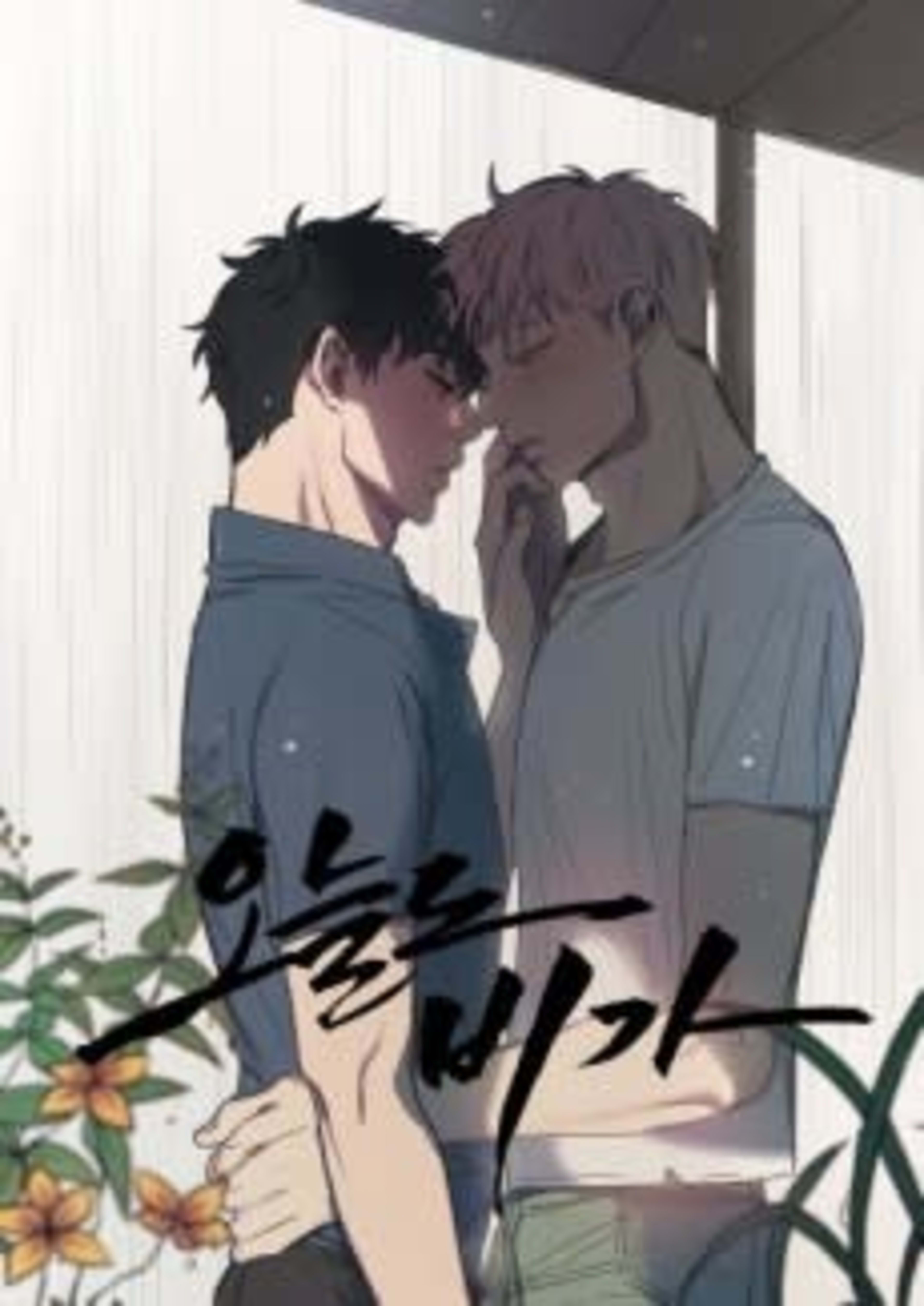 Rain Again cover — © Tapas Media