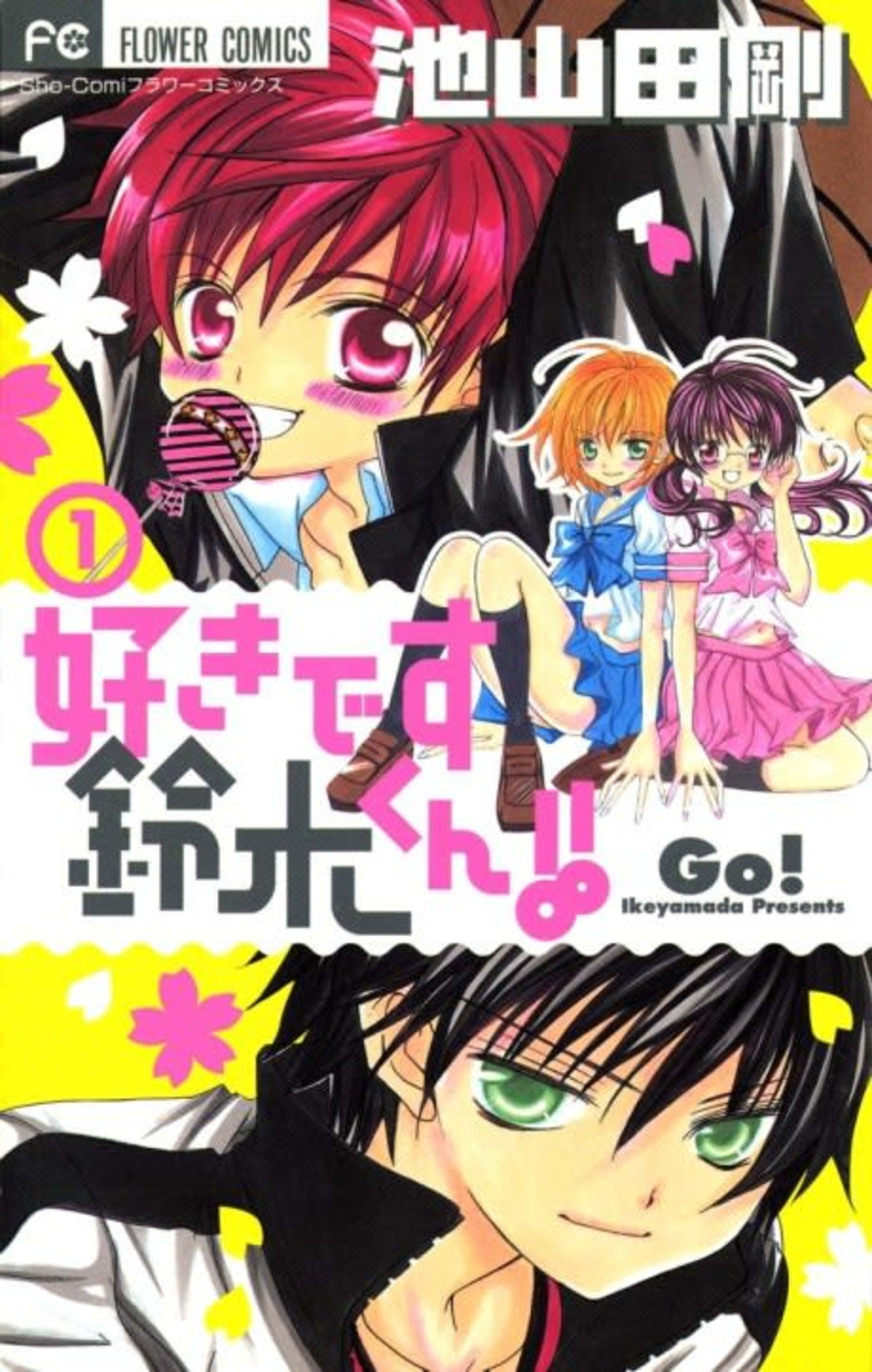 Suki desu Suzuki-kun!! cover — © Viz Media