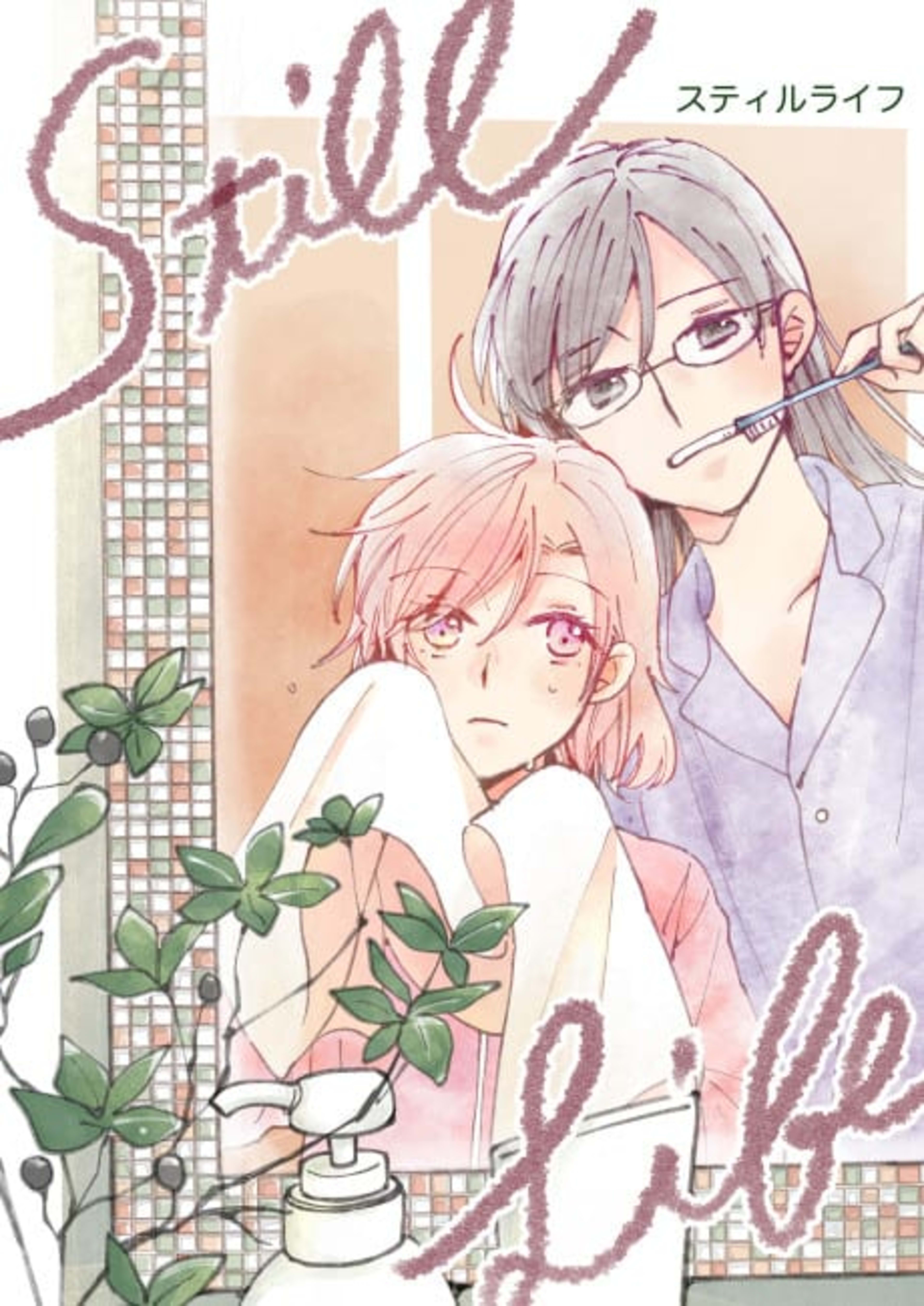 Still Life cover — © Viz Media