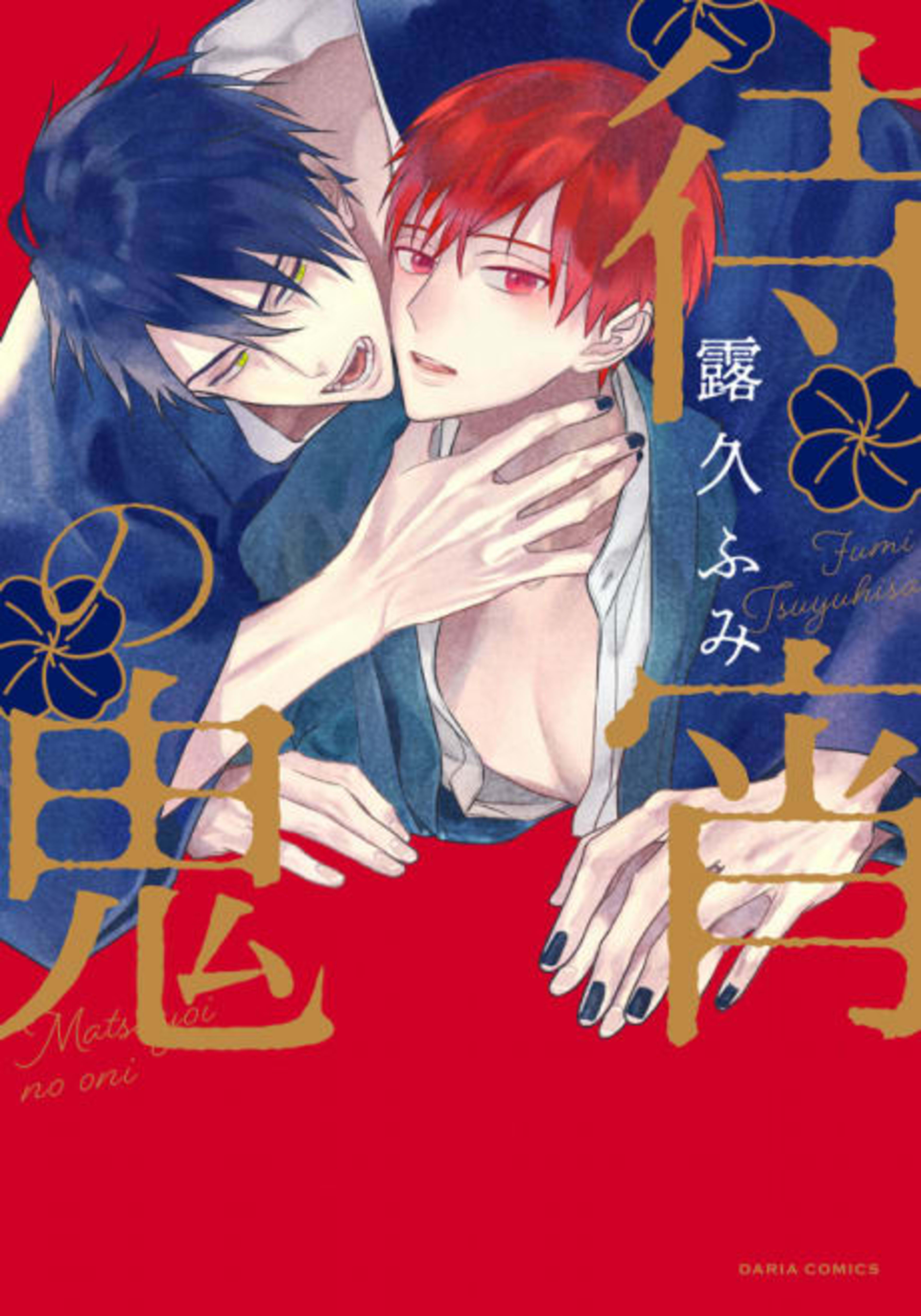 Demon Under the Waxing Moon cover — © Seven Seas Entertainment