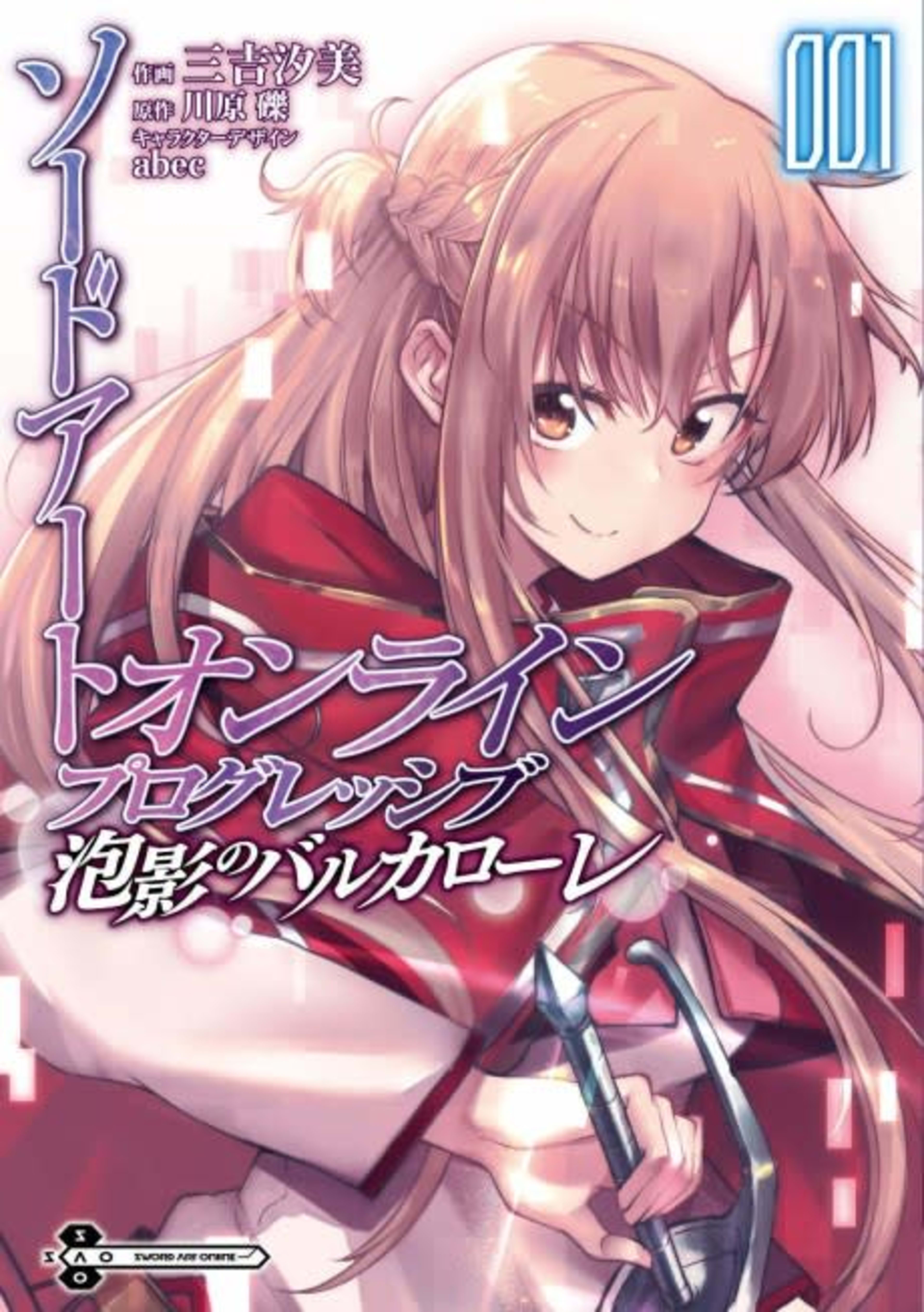 Sword Art Online Progressive Barcarolle of Froth cover — © Yen Press