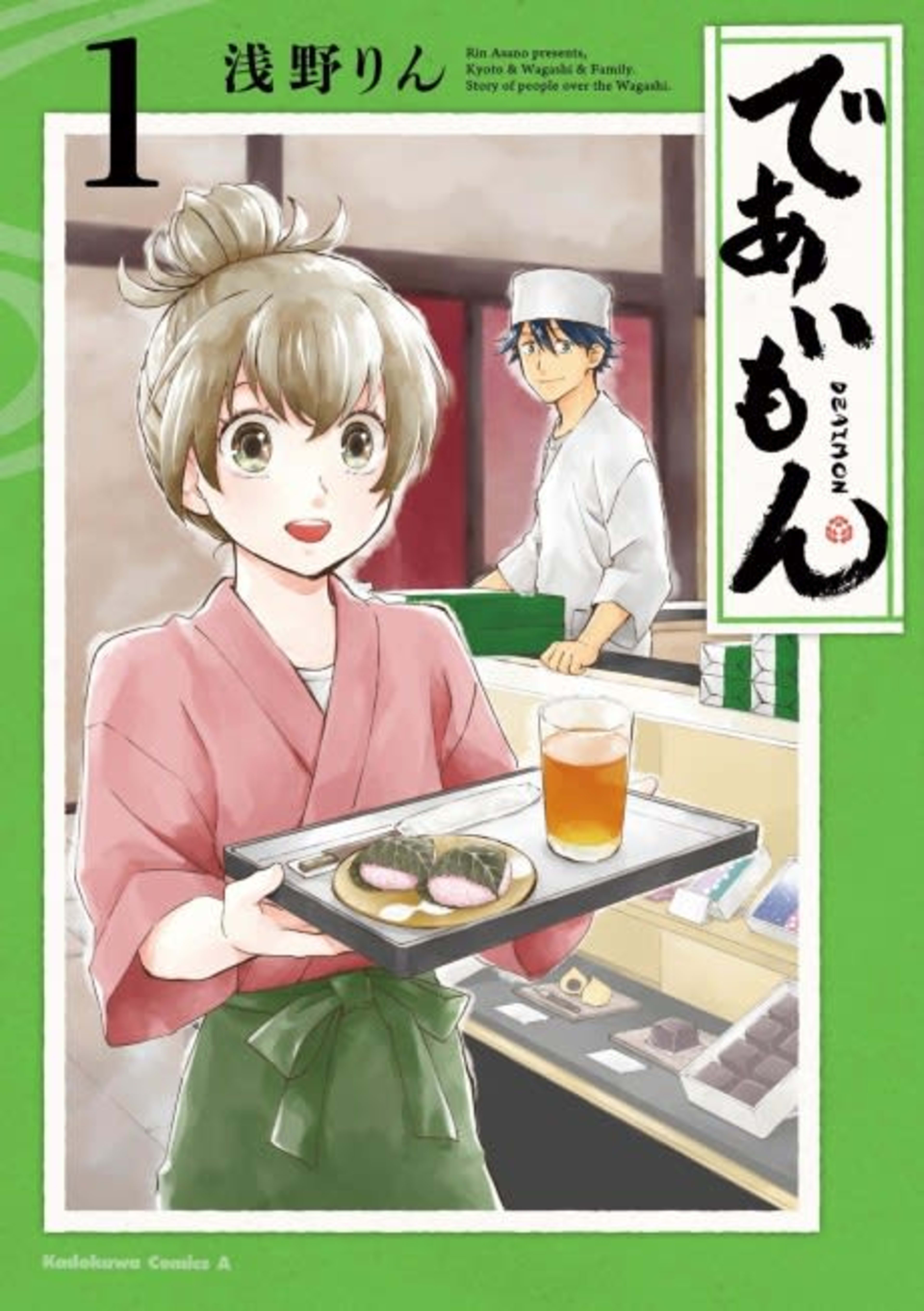 Deaimon cover — © Viz Media