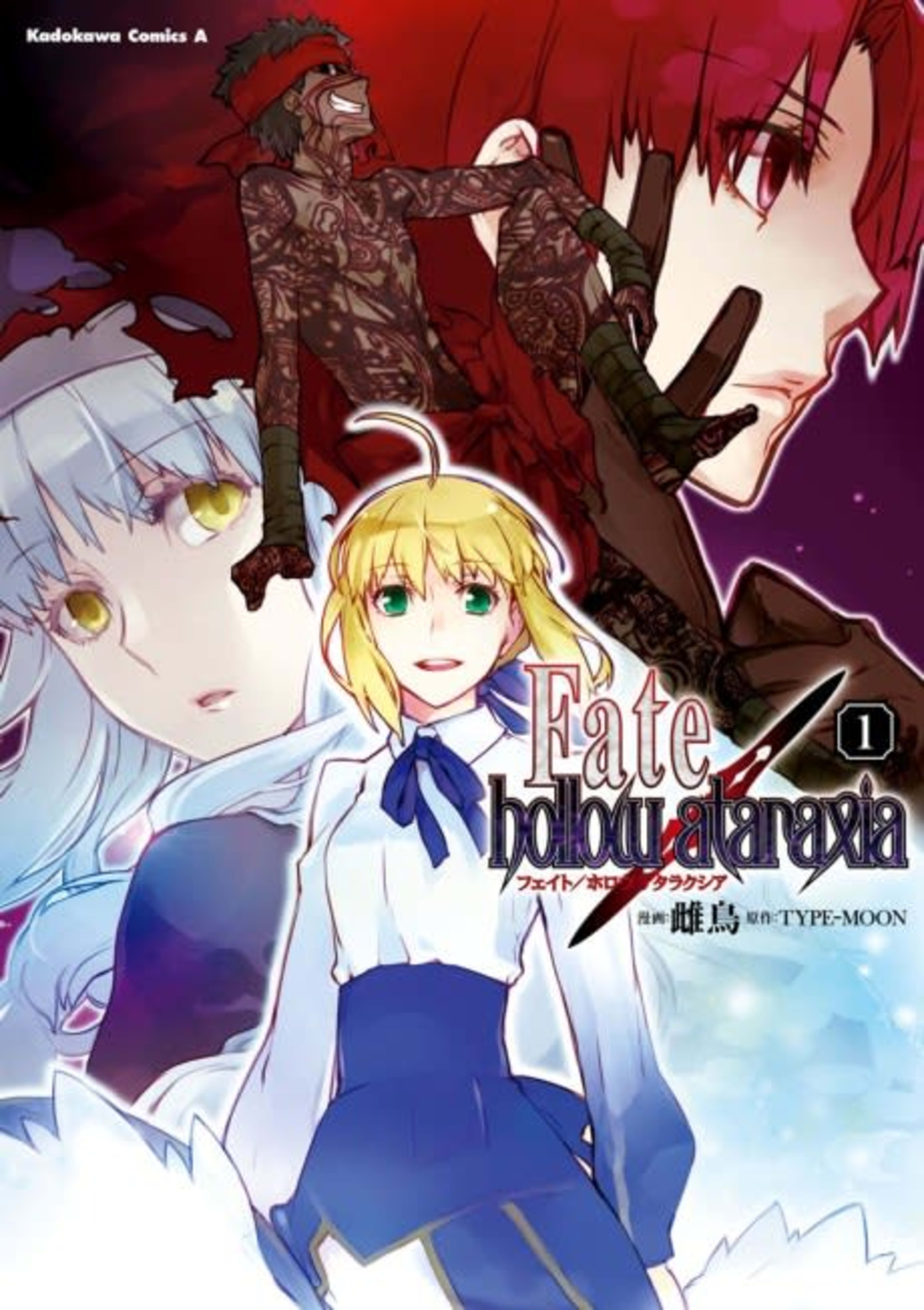 Fate/hollow ataraxia cover — © Viz Media