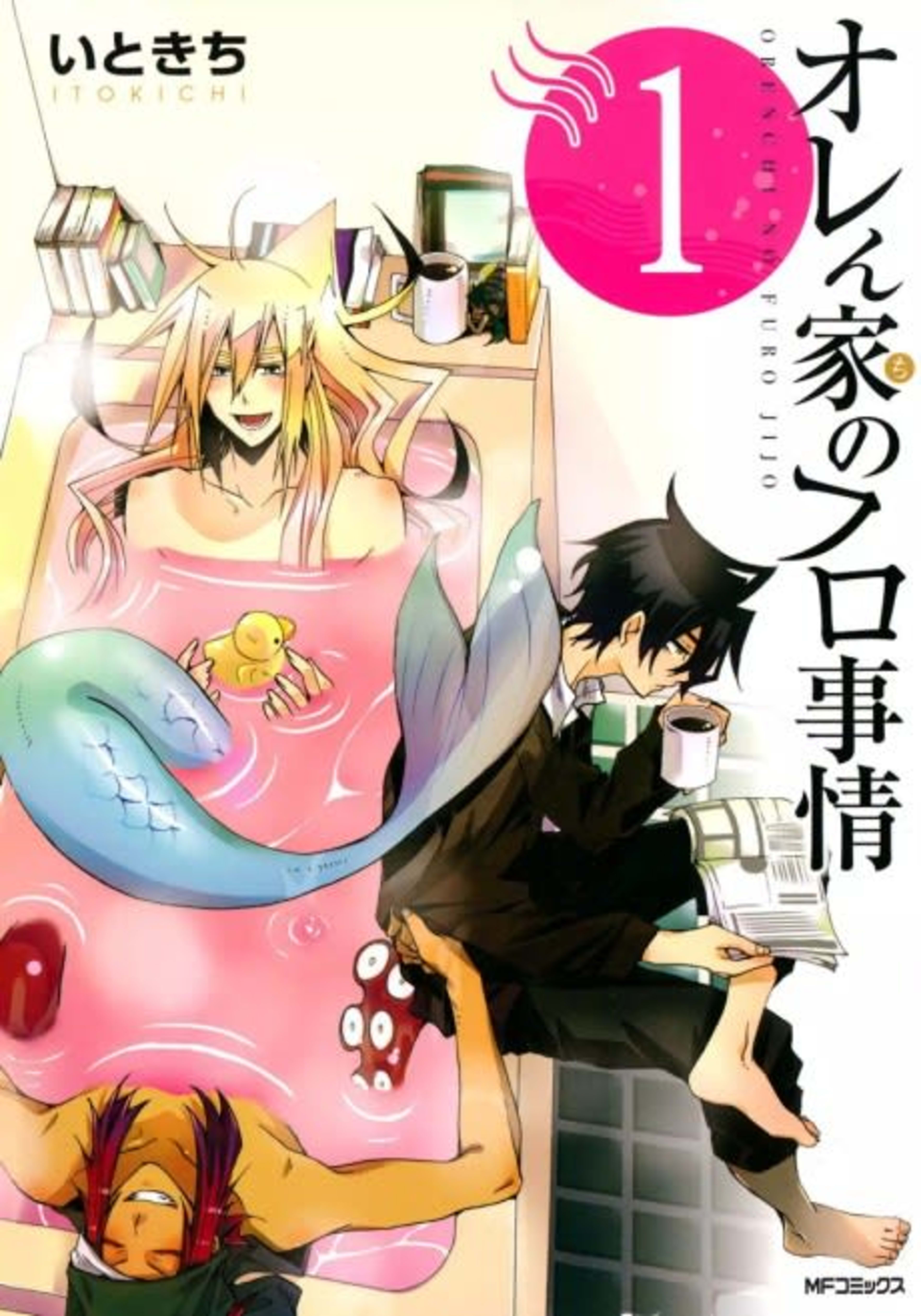 Merman in My Tub cover — © Seven Seas Entertainment