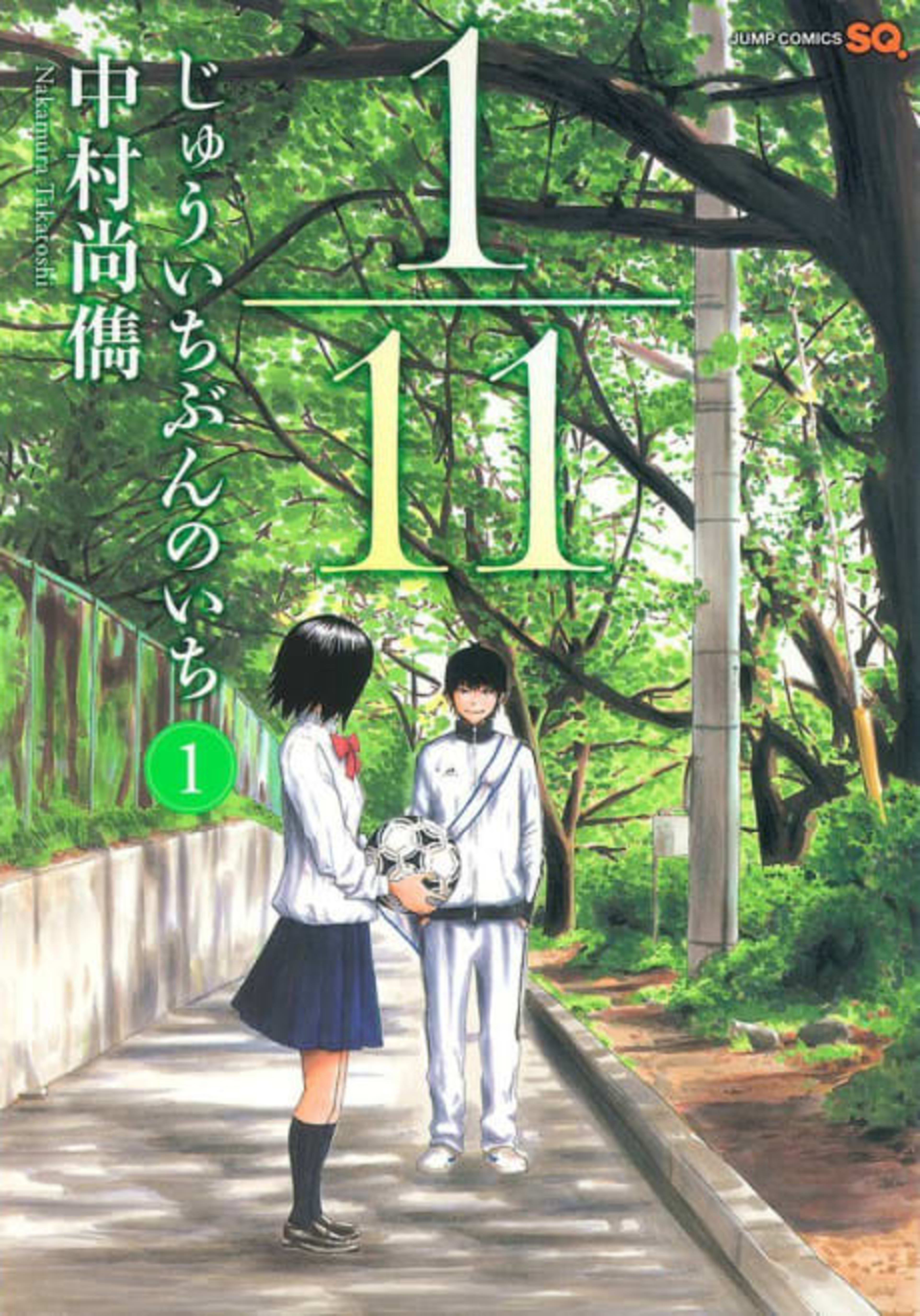 1/11 Juuichi Bun no Ichi cover — © Viz Media